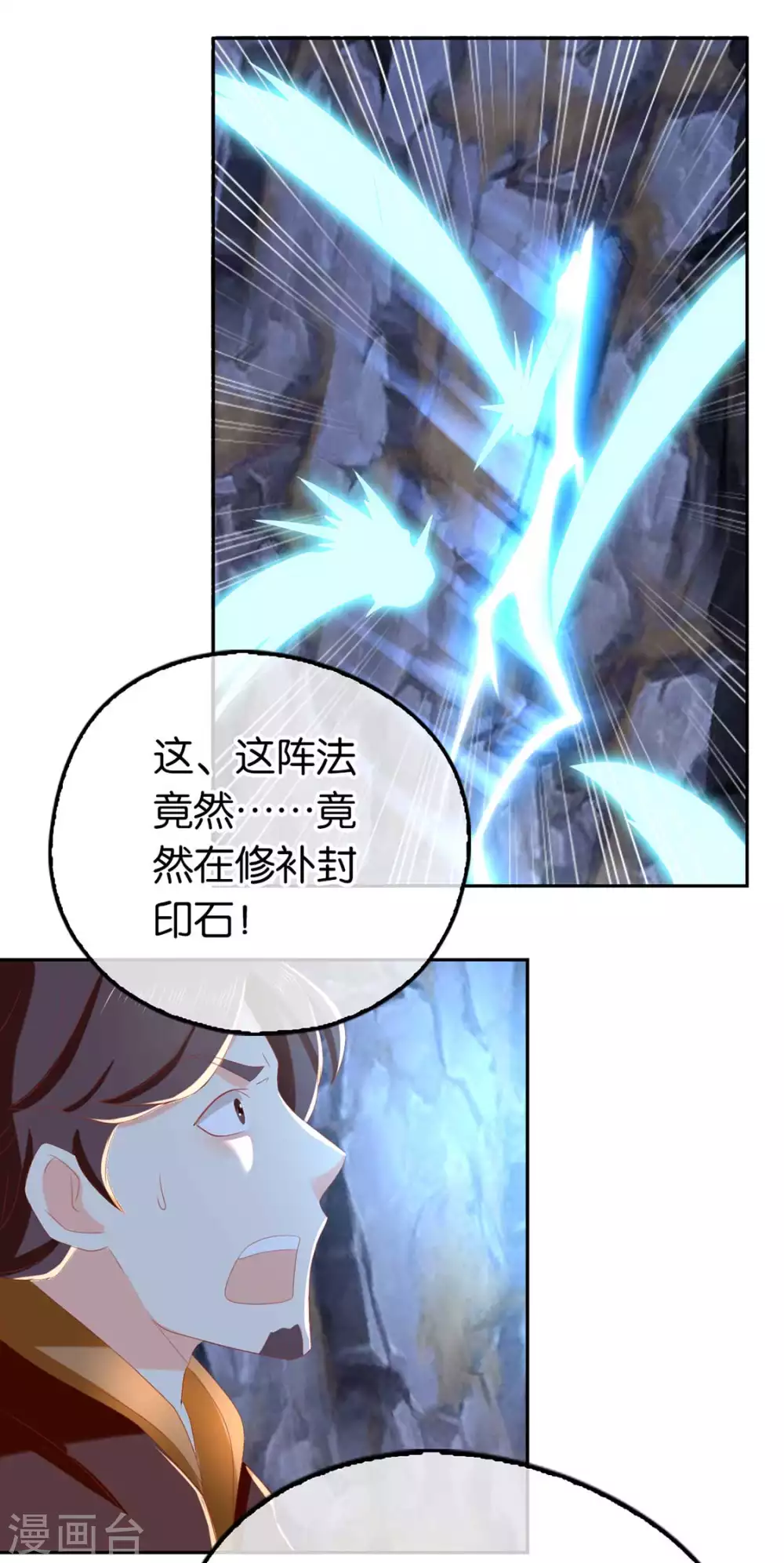 《倾城狂妃》漫画最新章节第84话 缔结契约免费下拉式在线观看章节第【41】张图片