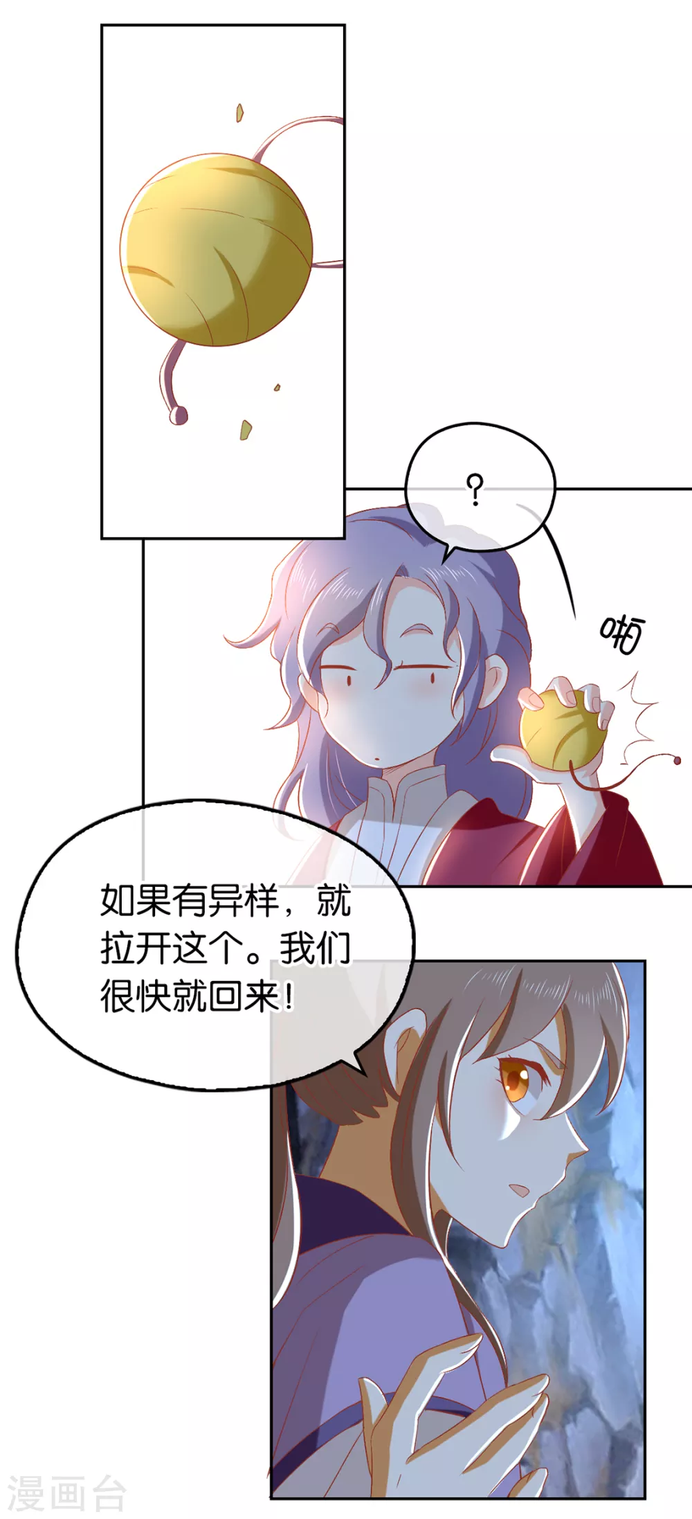 《倾城狂妃》漫画最新章节第86话 前往封印之地免费下拉式在线观看章节第【19】张图片