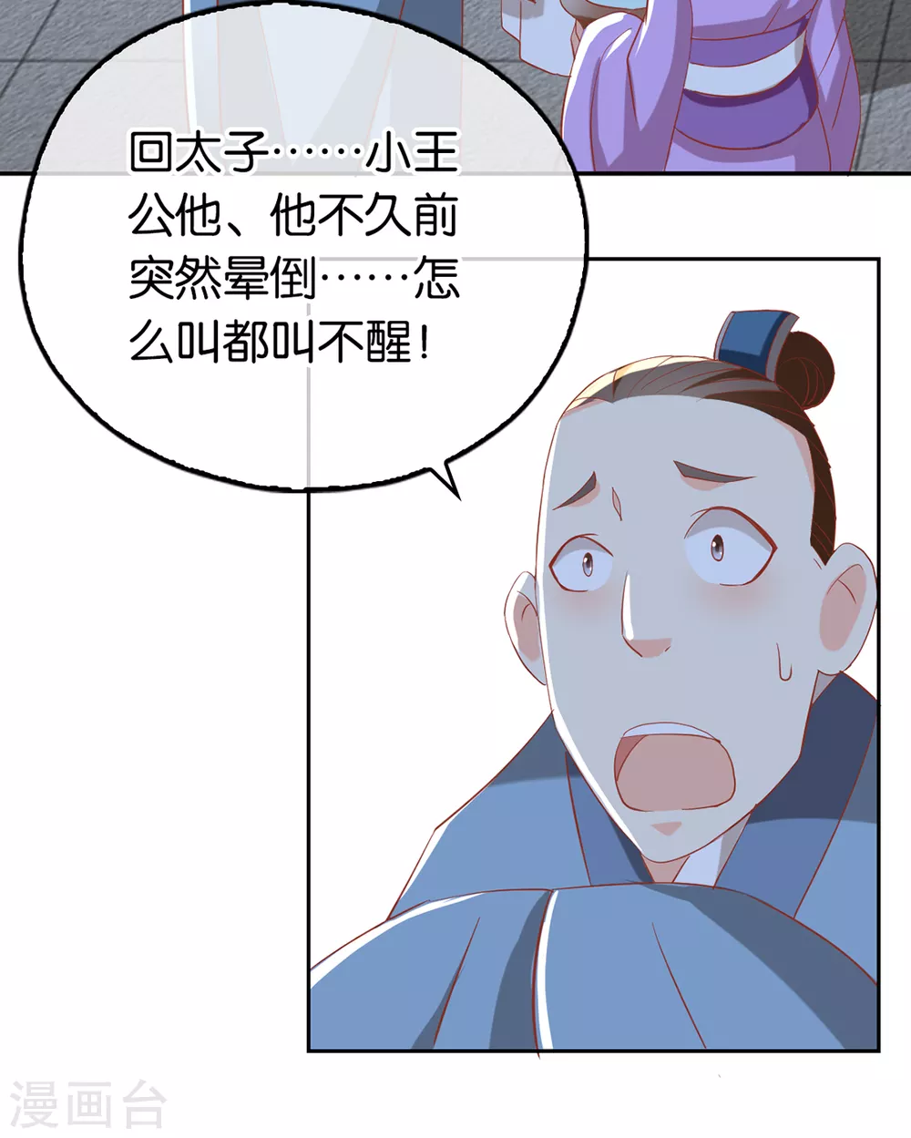 《倾城狂妃》漫画最新章节第86话 前往封印之地免费下拉式在线观看章节第【35】张图片