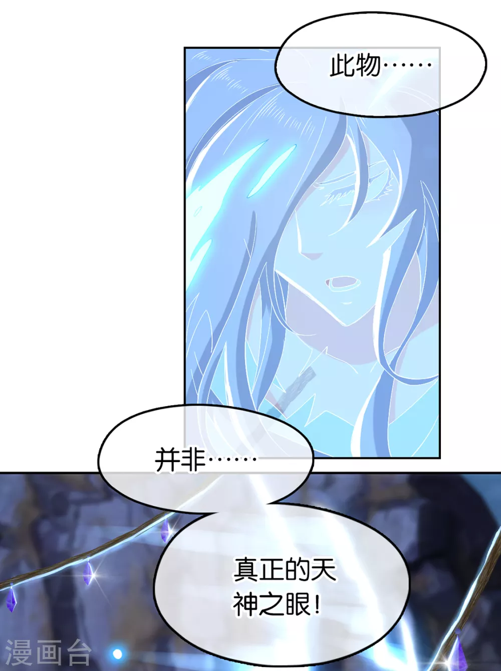 《倾城狂妃》漫画最新章节第86话 前往封印之地免费下拉式在线观看章节第【6】张图片