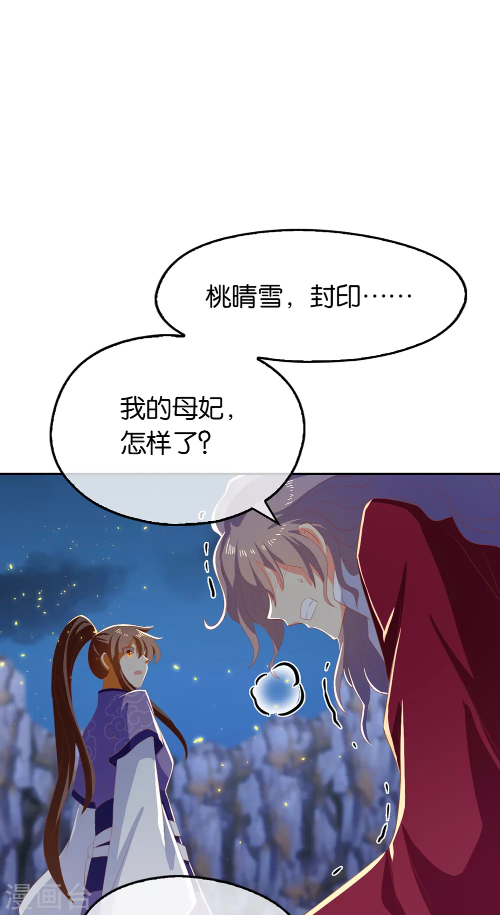 《倾城狂妃》漫画最新章节第89话 长鱼陷入昏迷免费下拉式在线观看章节第【19】张图片