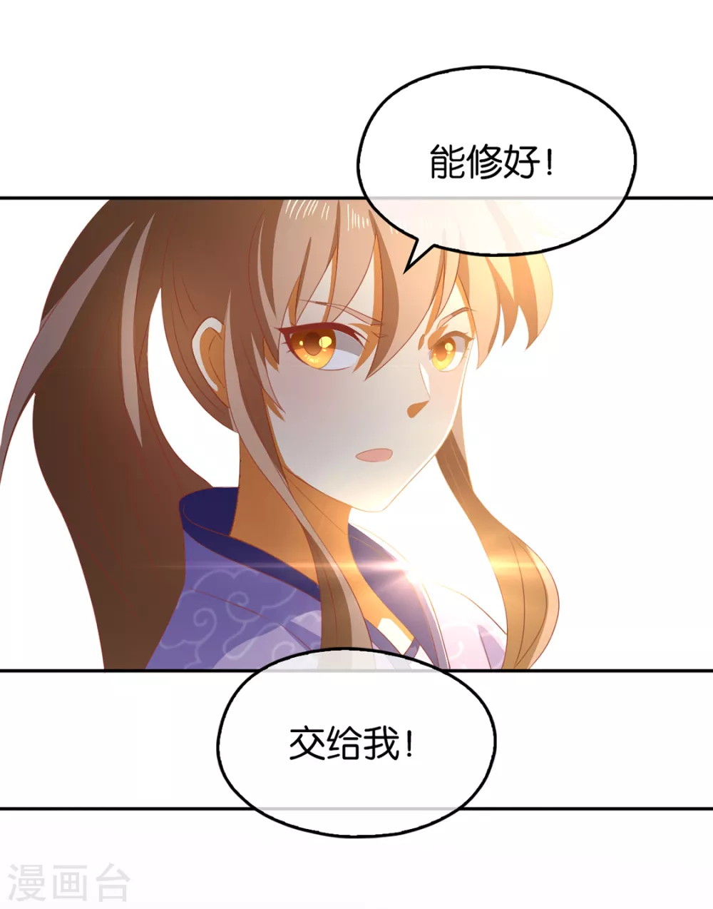 《倾城狂妃》漫画最新章节第89话 长鱼陷入昏迷免费下拉式在线观看章节第【21】张图片