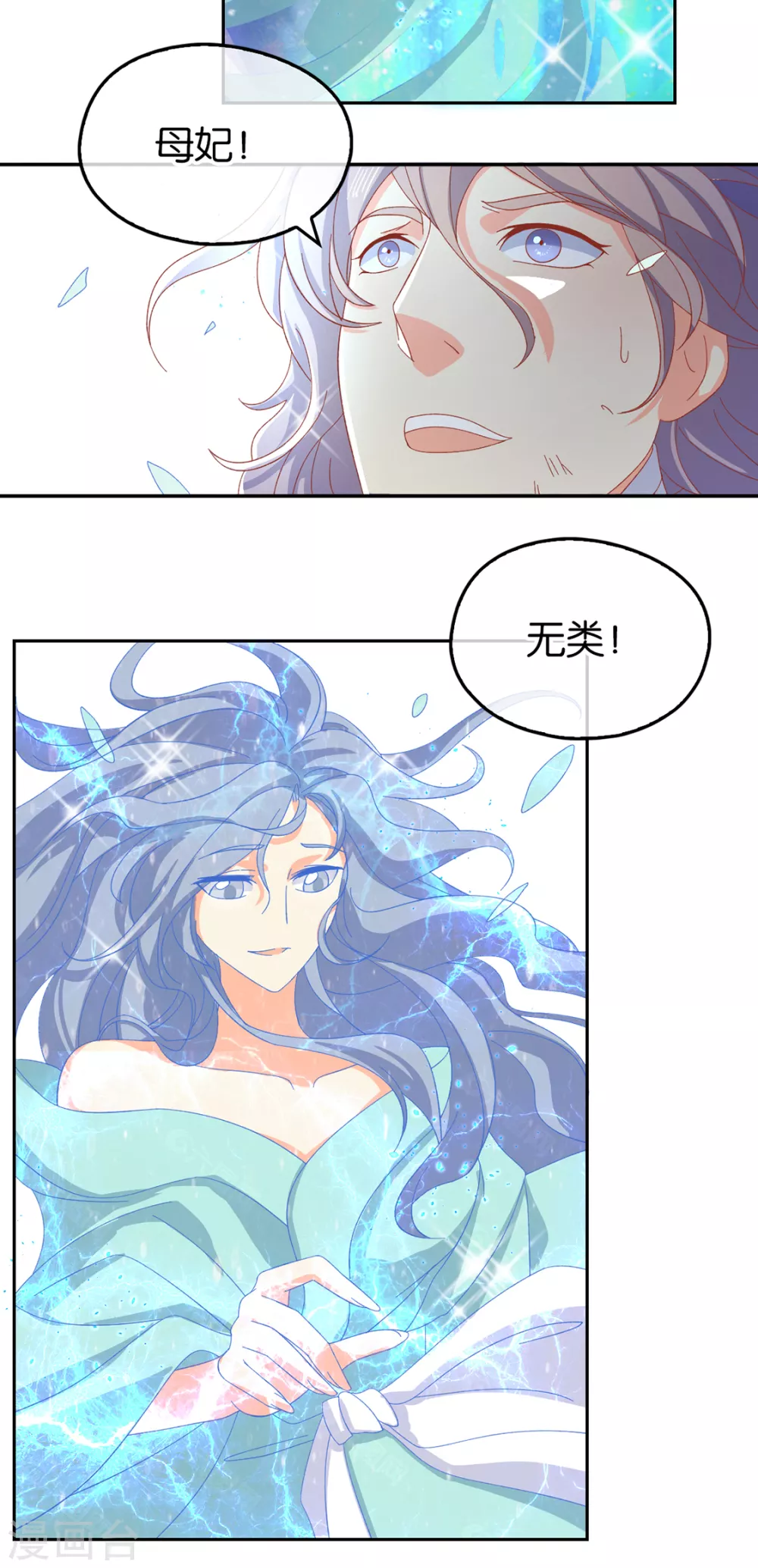 《倾城狂妃》漫画最新章节第89话 长鱼陷入昏迷免费下拉式在线观看章节第【27】张图片