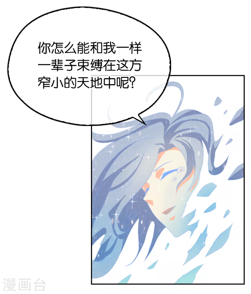 《倾城狂妃》漫画最新章节第89话 长鱼陷入昏迷免费下拉式在线观看章节第【36】张图片