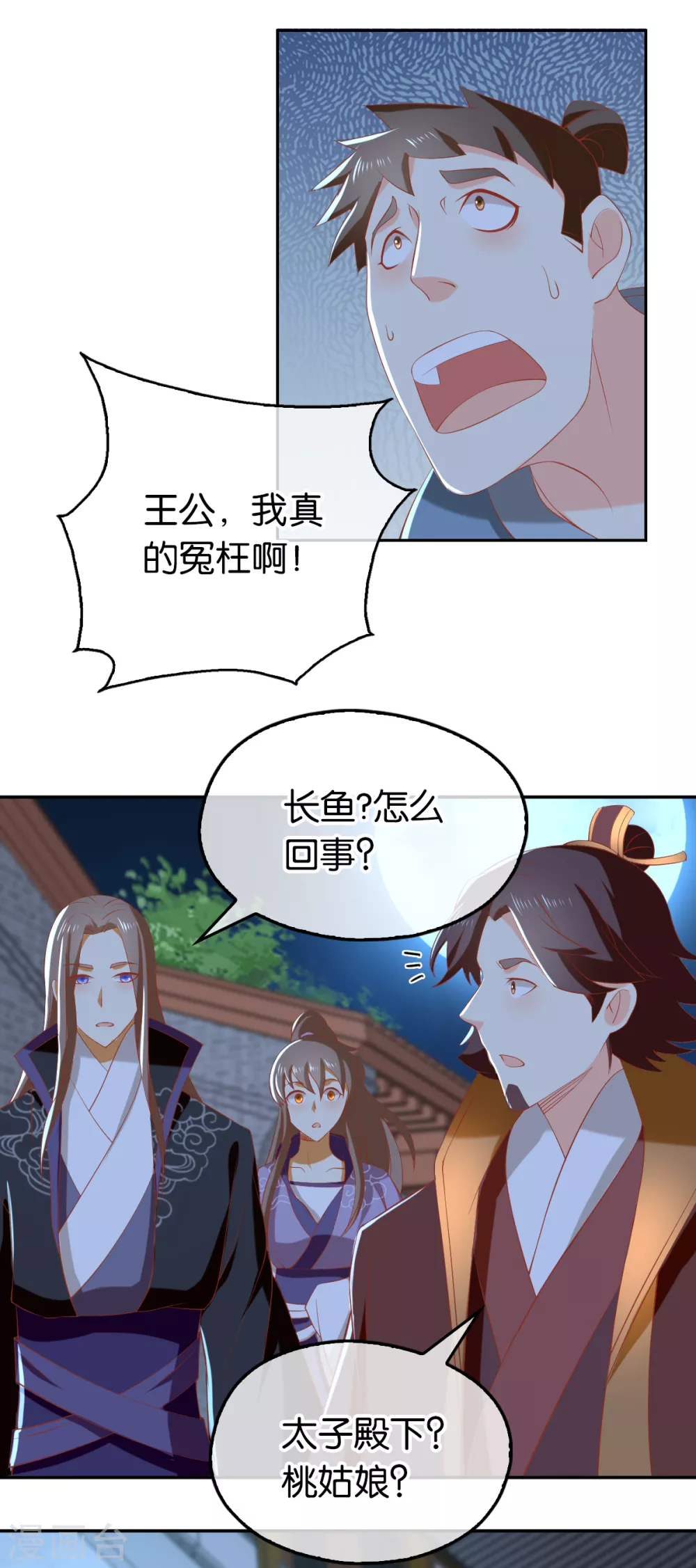 《倾城狂妃》漫画最新章节第90话 诡异的纸人免费下拉式在线观看章节第【14】张图片