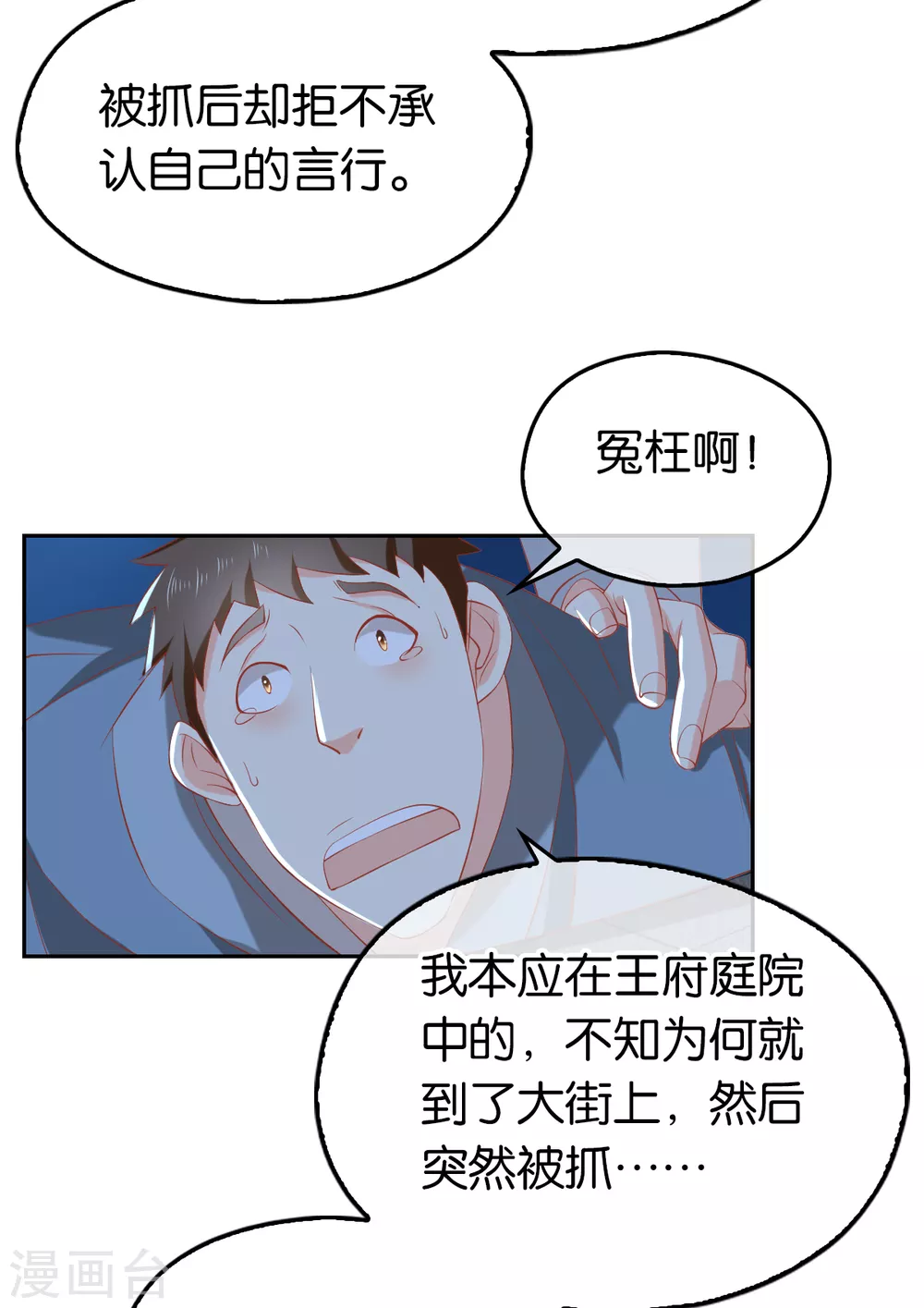 《倾城狂妃》漫画最新章节第90话 诡异的纸人免费下拉式在线观看章节第【16】张图片