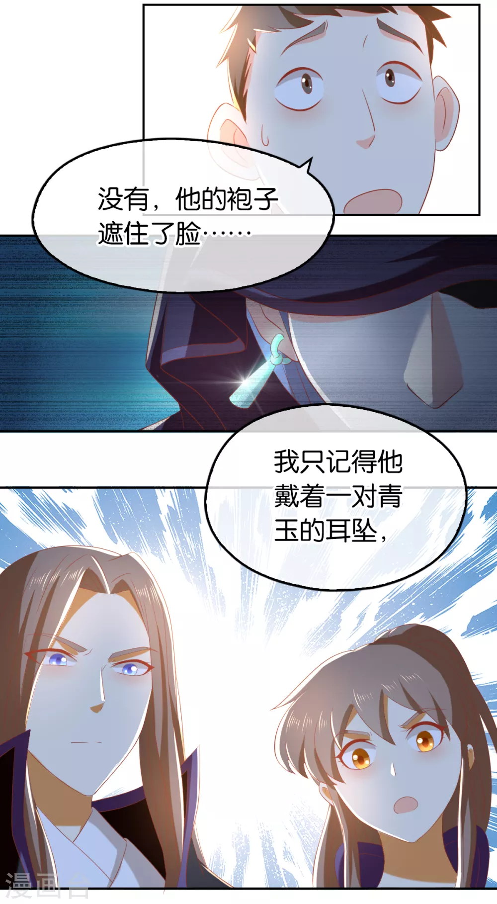 《倾城狂妃》漫画最新章节第90话 诡异的纸人免费下拉式在线观看章节第【20】张图片