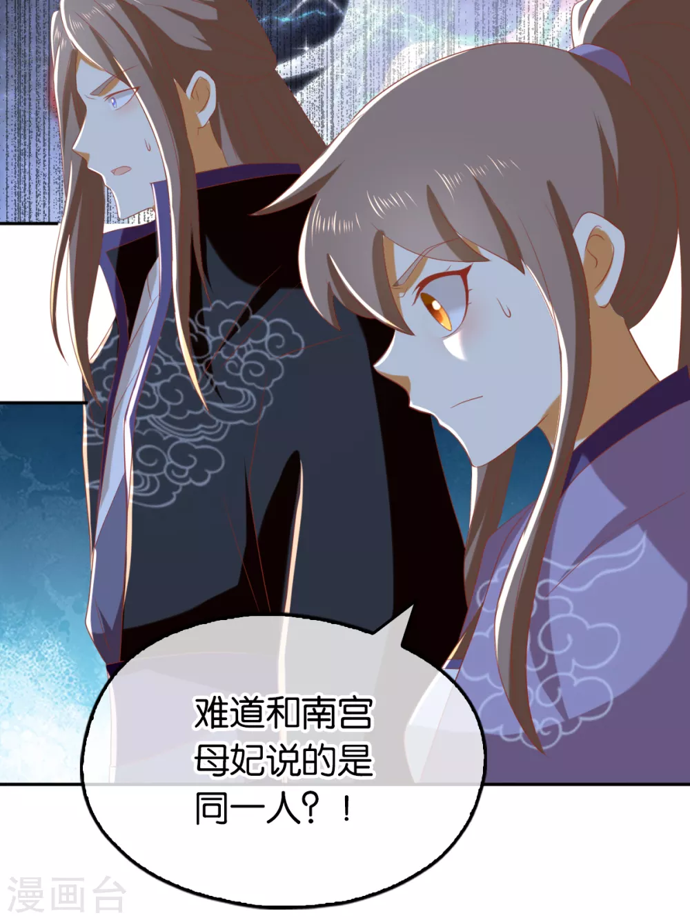 《倾城狂妃》漫画最新章节第90话 诡异的纸人免费下拉式在线观看章节第【22】张图片