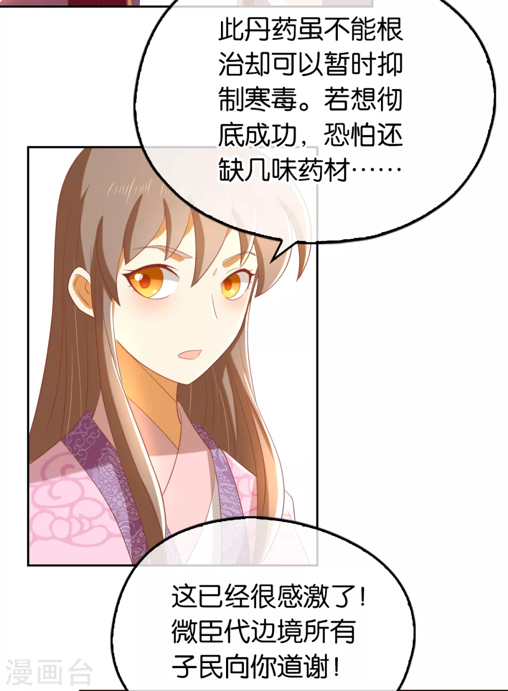 《倾城狂妃》漫画最新章节第90话 诡异的纸人免费下拉式在线观看章节第【35】张图片