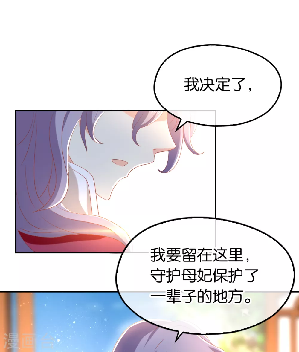 《倾城狂妃》漫画最新章节第90话 诡异的纸人免费下拉式在线观看章节第【41】张图片