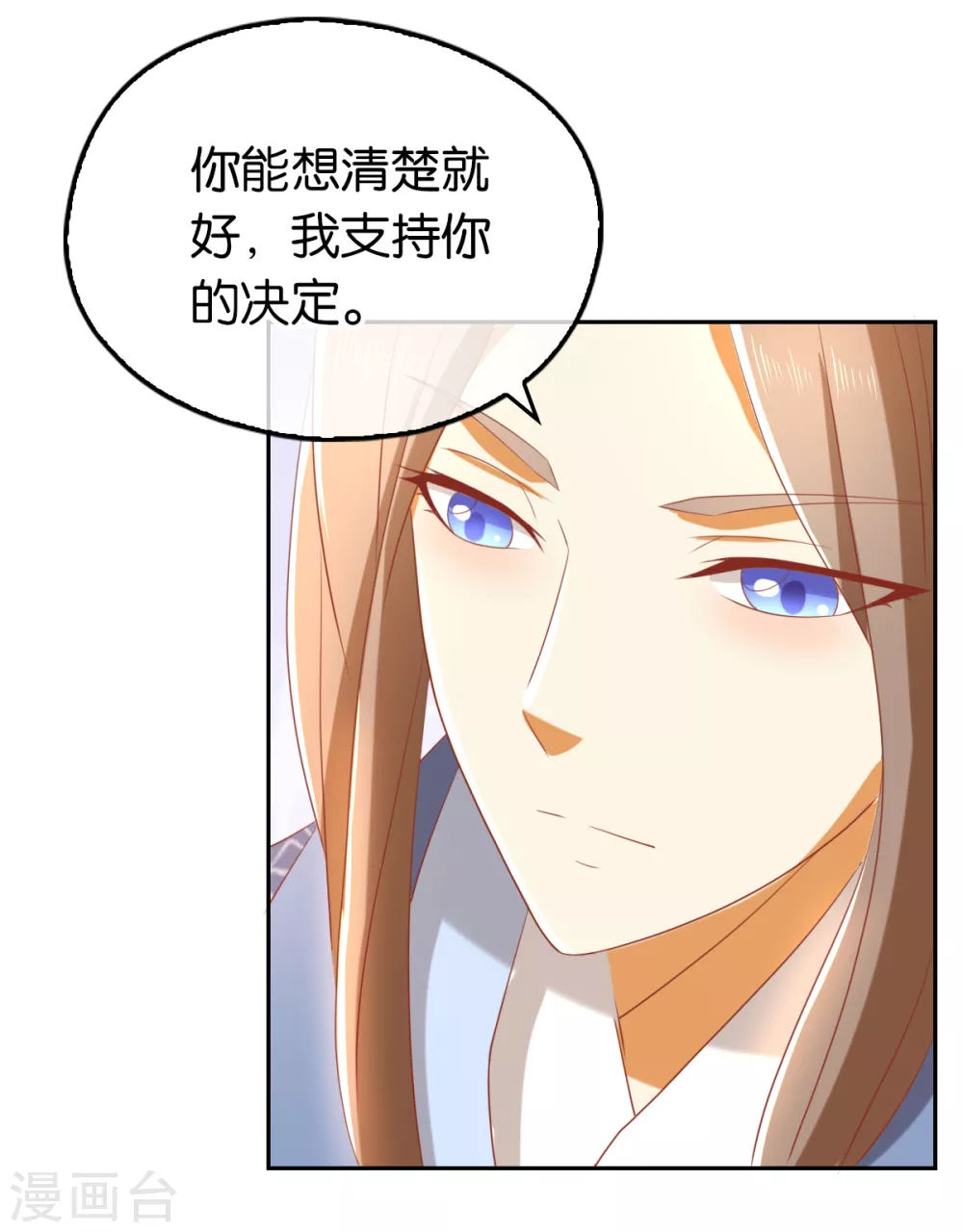 《倾城狂妃》漫画最新章节第90话 诡异的纸人免费下拉式在线观看章节第【44】张图片