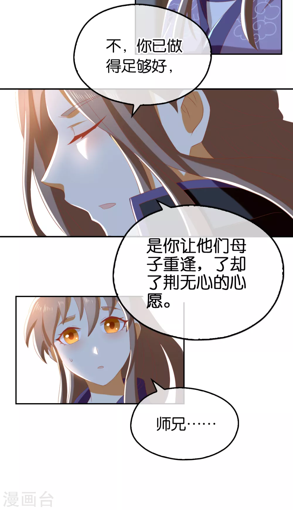 《倾城狂妃》漫画最新章节第90话 诡异的纸人免费下拉式在线观看章节第【9】张图片