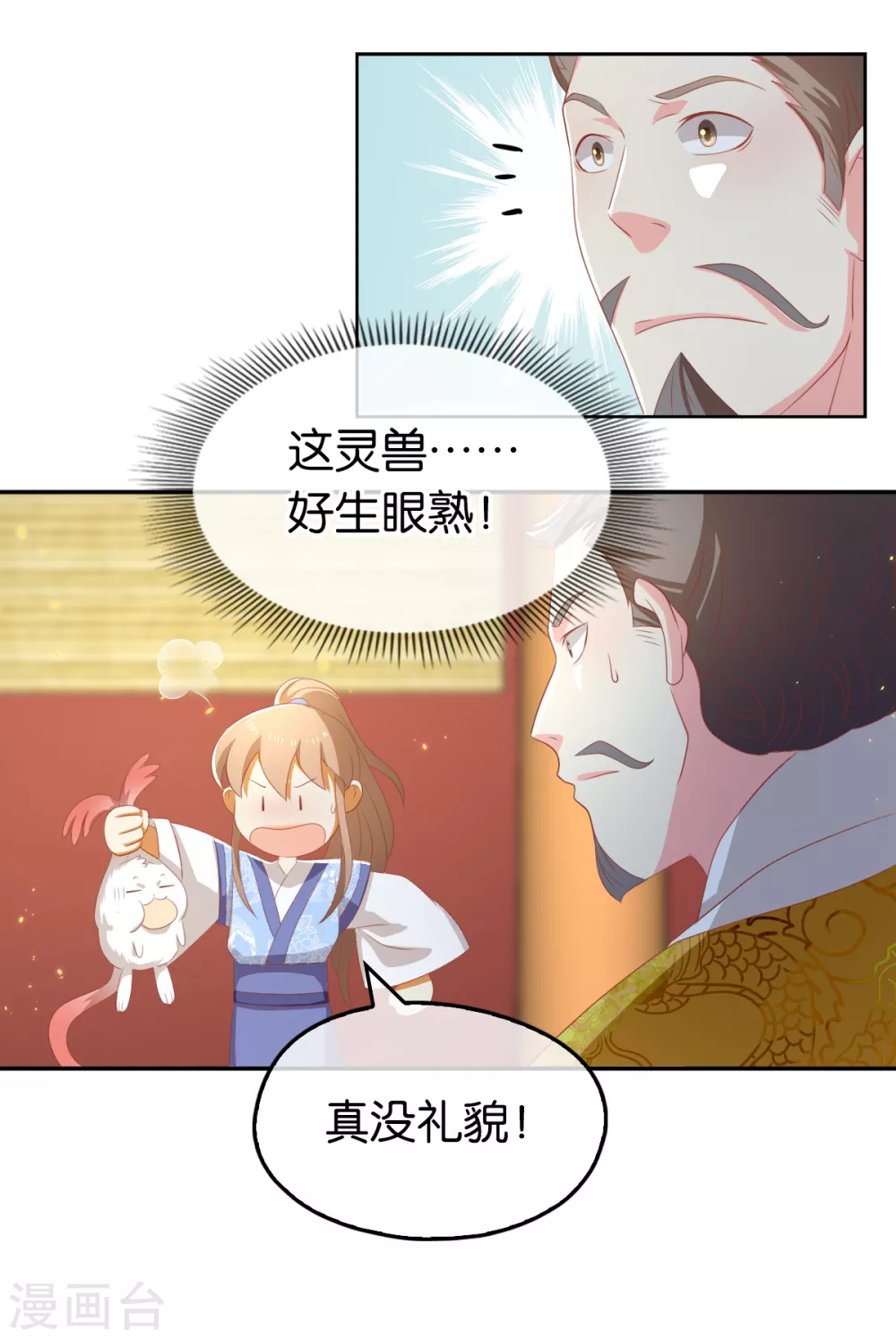 《倾城狂妃》漫画最新章节第91话 你们不配来天界！免费下拉式在线观看章节第【22】张图片