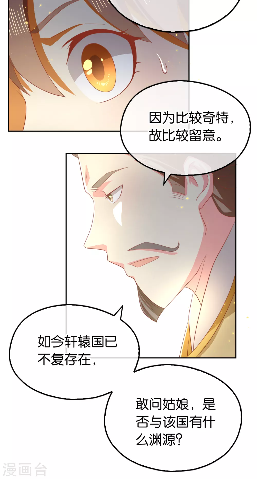 《倾城狂妃》漫画最新章节第91话 你们不配来天界！免费下拉式在线观看章节第【24】张图片