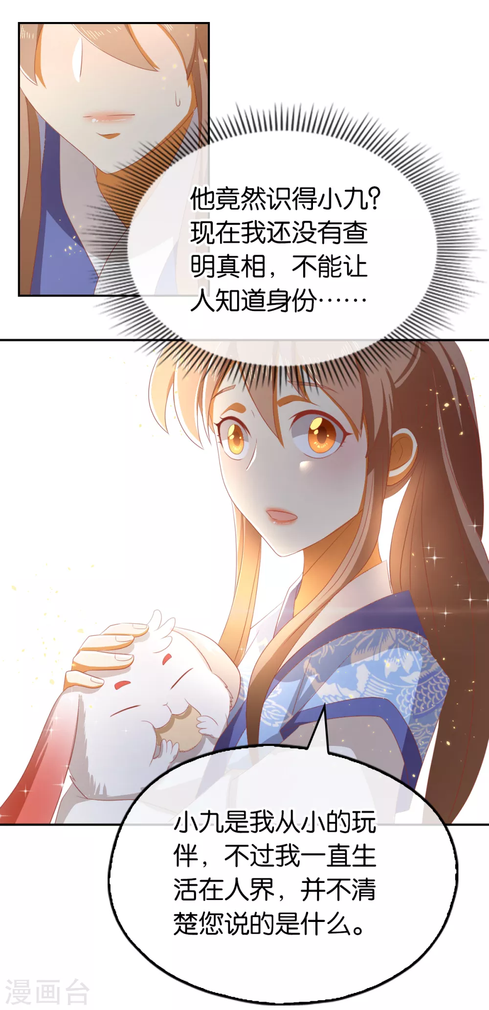 《倾城狂妃》漫画最新章节第91话 你们不配来天界！免费下拉式在线观看章节第【25】张图片