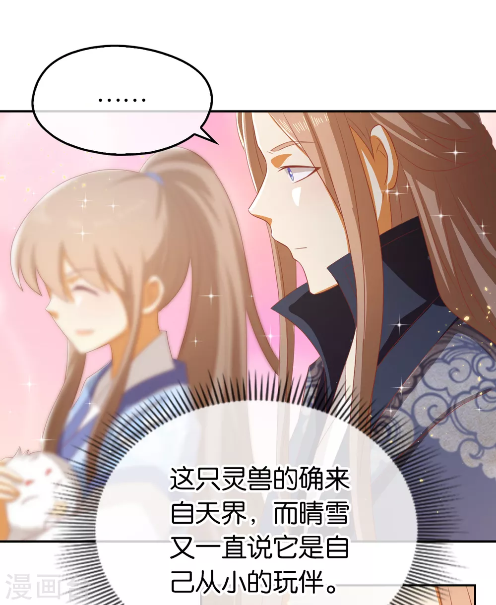 《倾城狂妃》漫画最新章节第91话 你们不配来天界！免费下拉式在线观看章节第【26】张图片