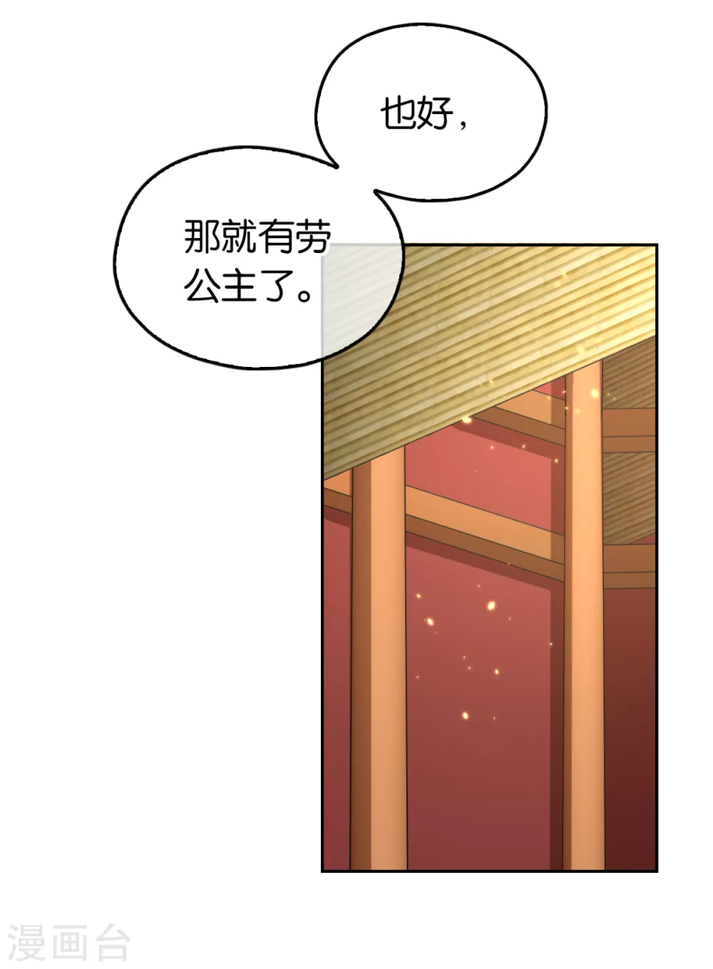 《倾城狂妃》漫画最新章节第91话 你们不配来天界！免费下拉式在线观看章节第【32】张图片