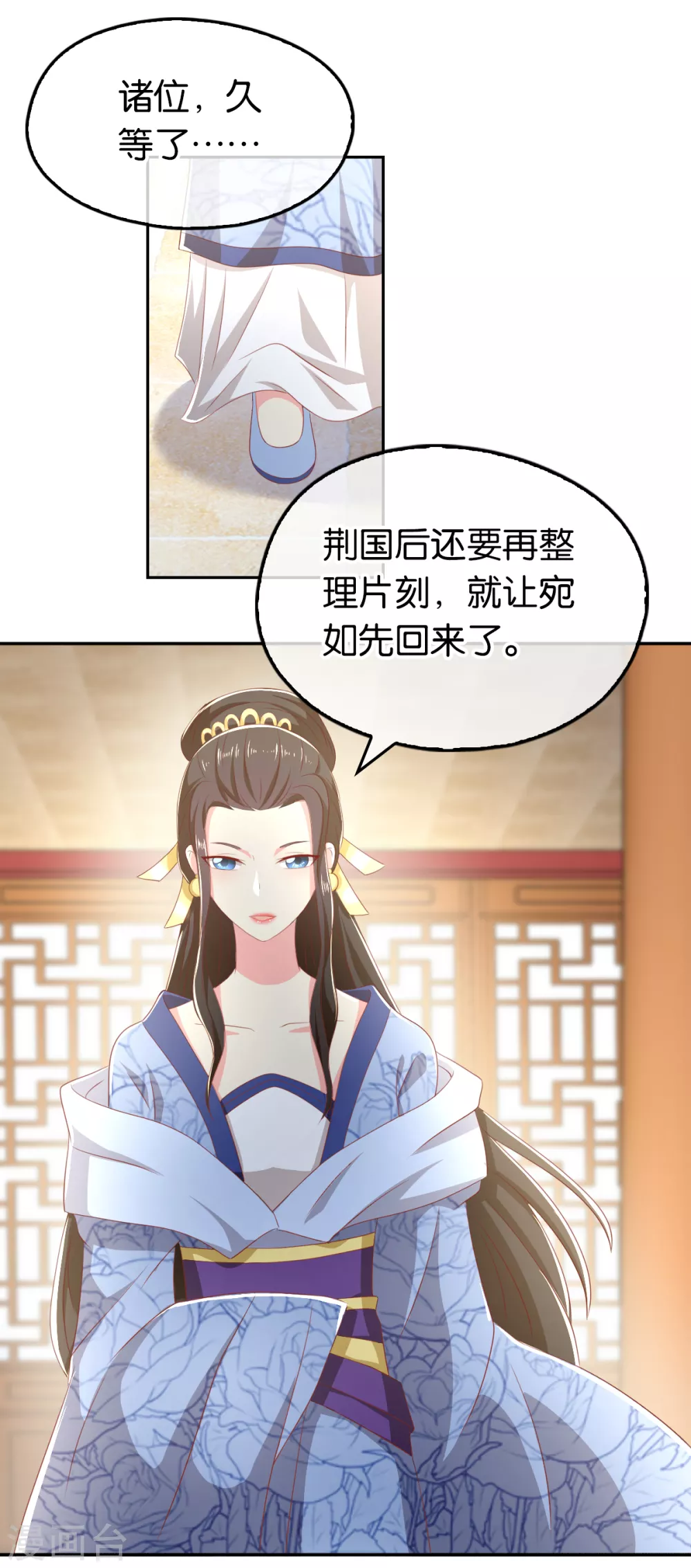 《倾城狂妃》漫画最新章节第91话 你们不配来天界！免费下拉式在线观看章节第【34】张图片