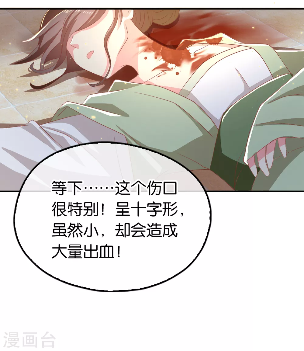 《倾城狂妃》漫画最新章节第91话 你们不配来天界！免费下拉式在线观看章节第【46】张图片