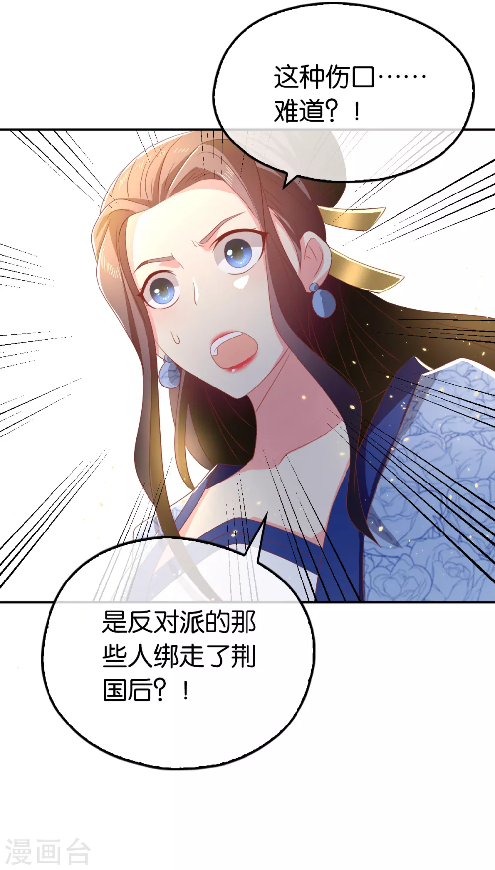 《倾城狂妃》漫画最新章节第91话 你们不配来天界！免费下拉式在线观看章节第【47】张图片