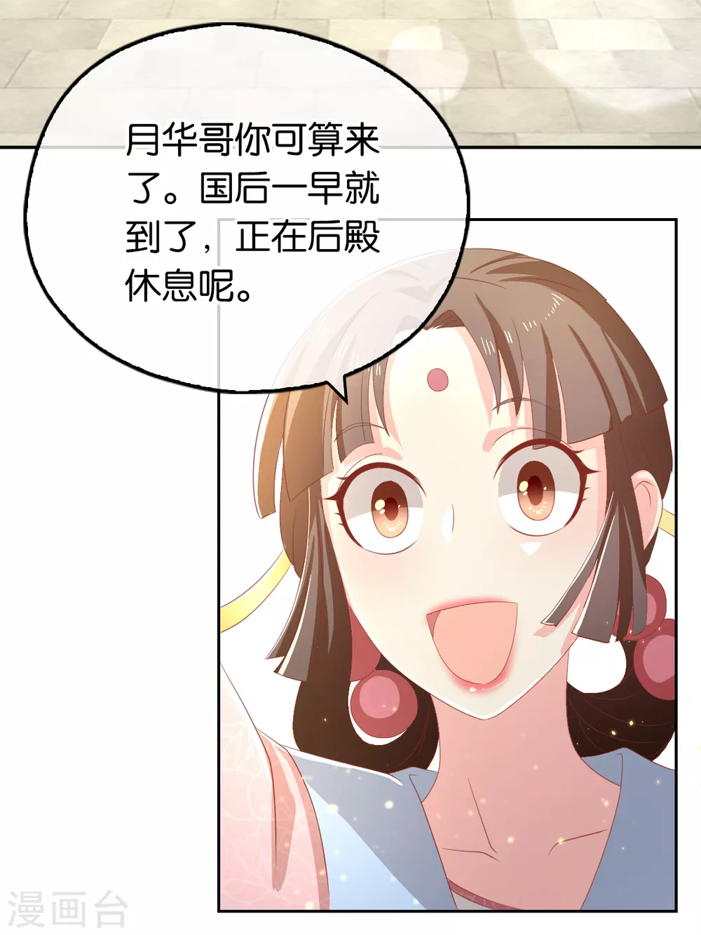 《倾城狂妃》漫画最新章节第91话 你们不配来天界！免费下拉式在线观看章节第【6】张图片