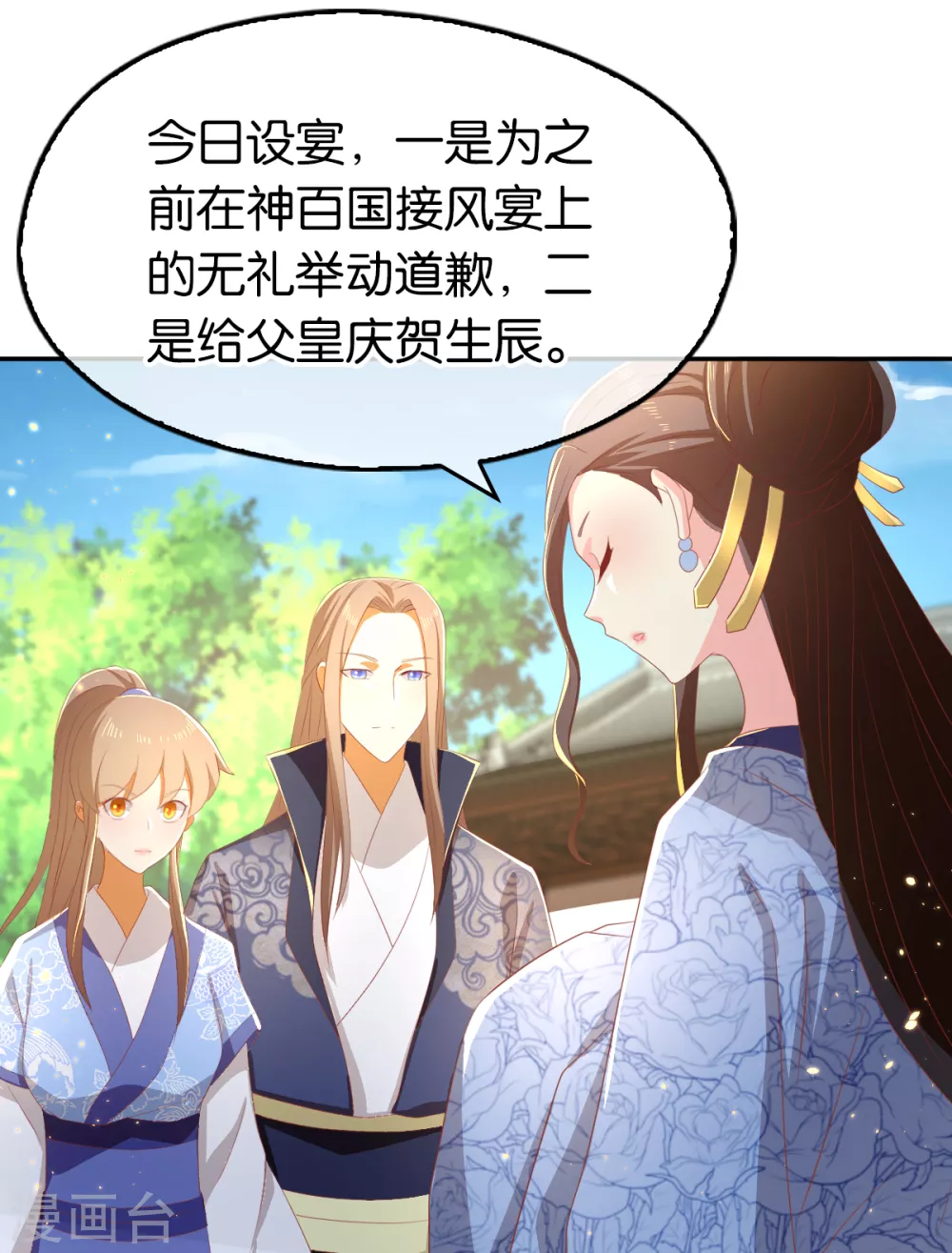 《倾城狂妃》漫画最新章节第91话 你们不配来天界！免费下拉式在线观看章节第【8】张图片