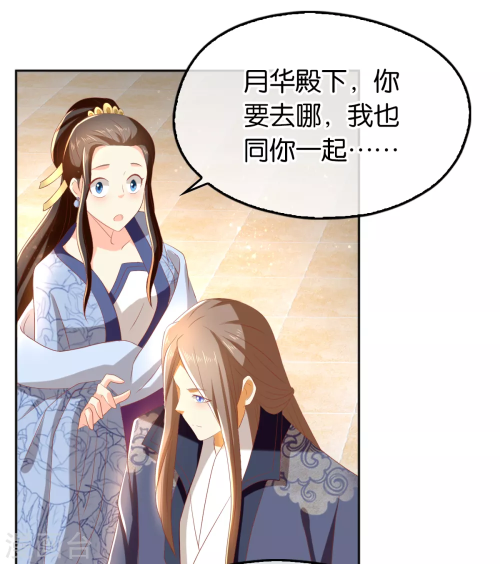 《倾城狂妃》漫画最新章节第92话 寒毒解药？免费下拉式在线观看章节第【10】张图片