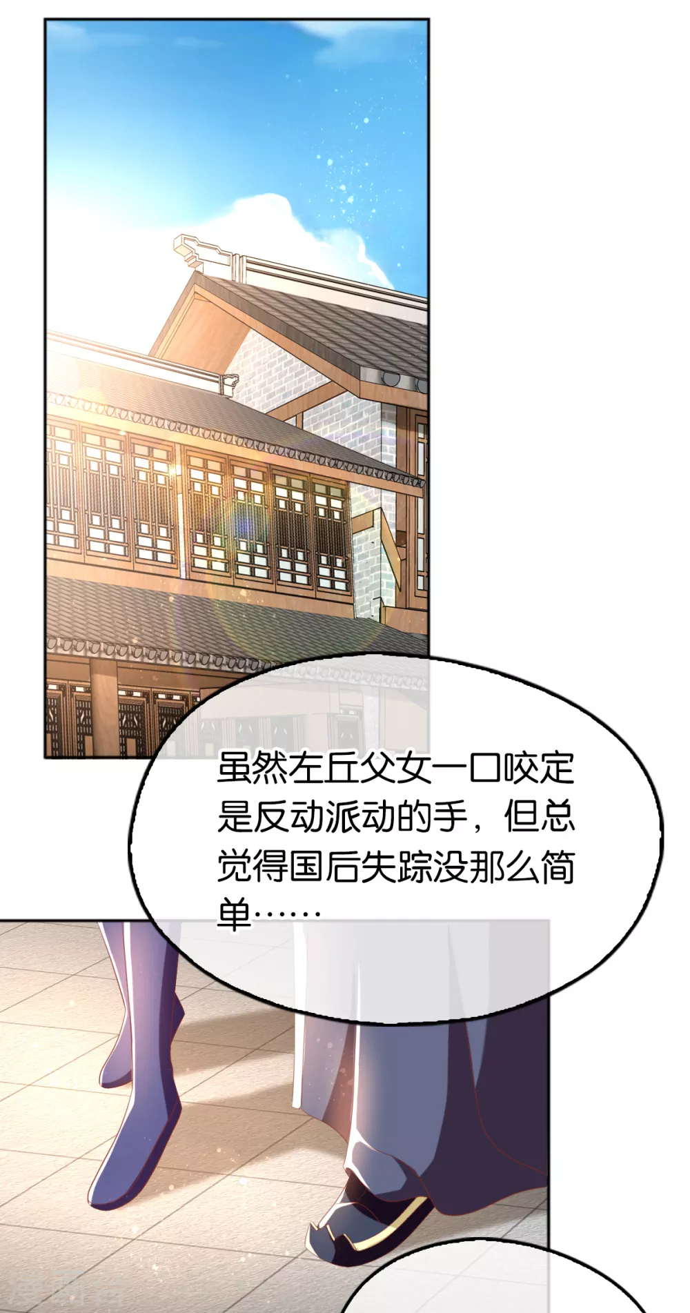 《倾城狂妃》漫画最新章节第92话 寒毒解药？免费下拉式在线观看章节第【14】张图片