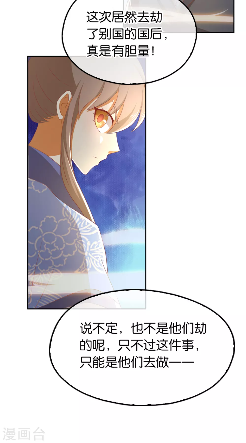 《倾城狂妃》漫画最新章节第92话 寒毒解药？免费下拉式在线观看章节第【39】张图片