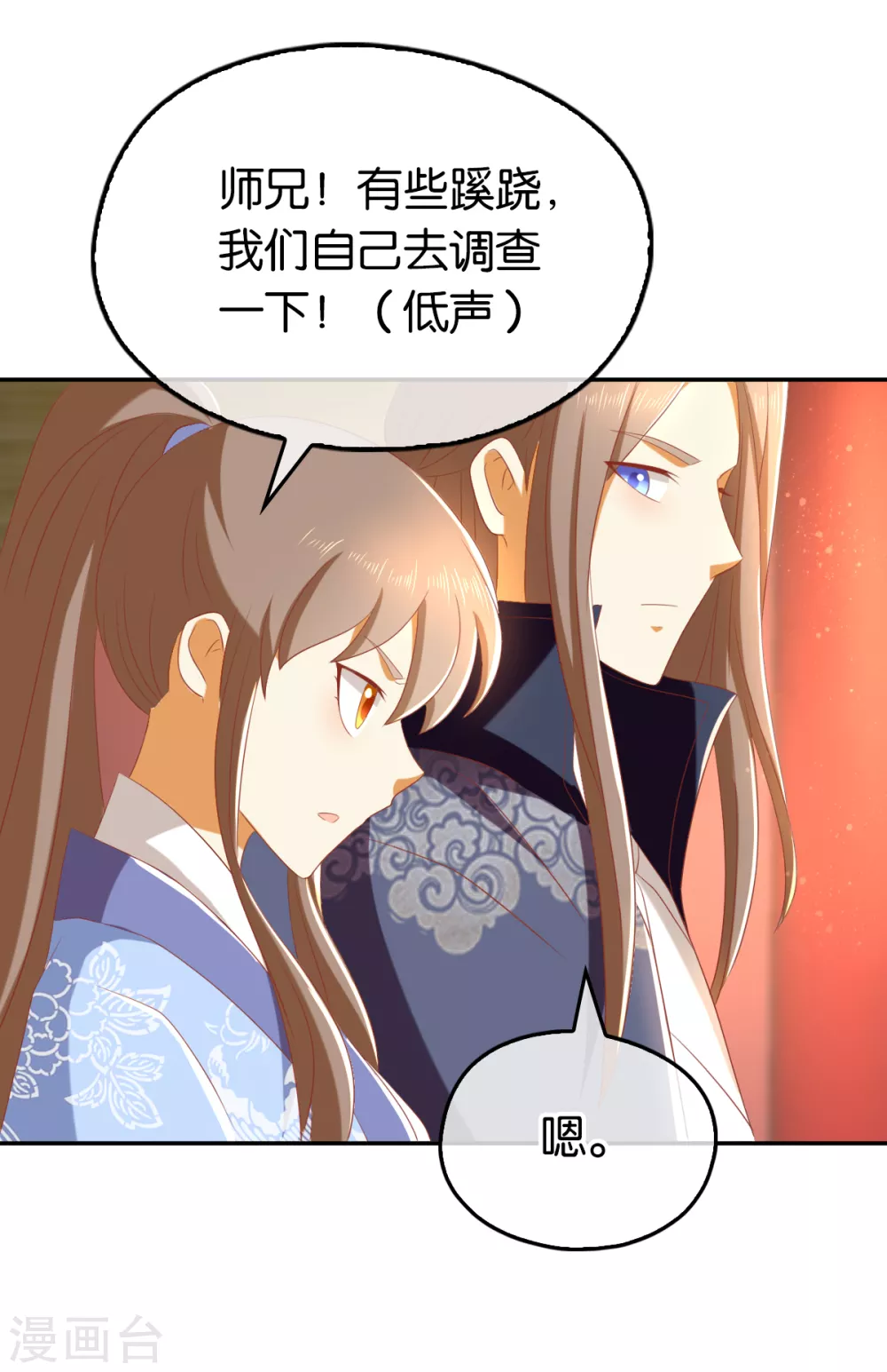 《倾城狂妃》漫画最新章节第92话 寒毒解药？免费下拉式在线观看章节第【8】张图片