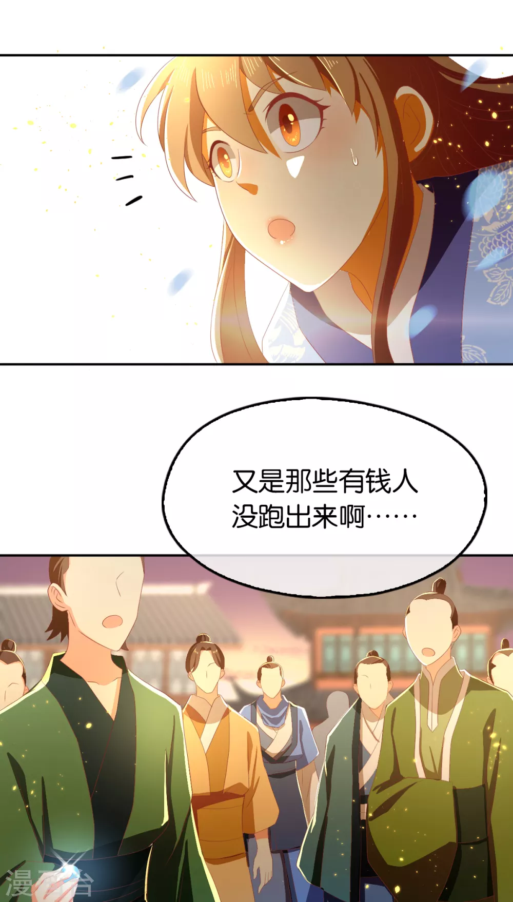 《倾城狂妃》漫画最新章节第93话 荆国后失踪免费下拉式在线观看章节第【10】张图片