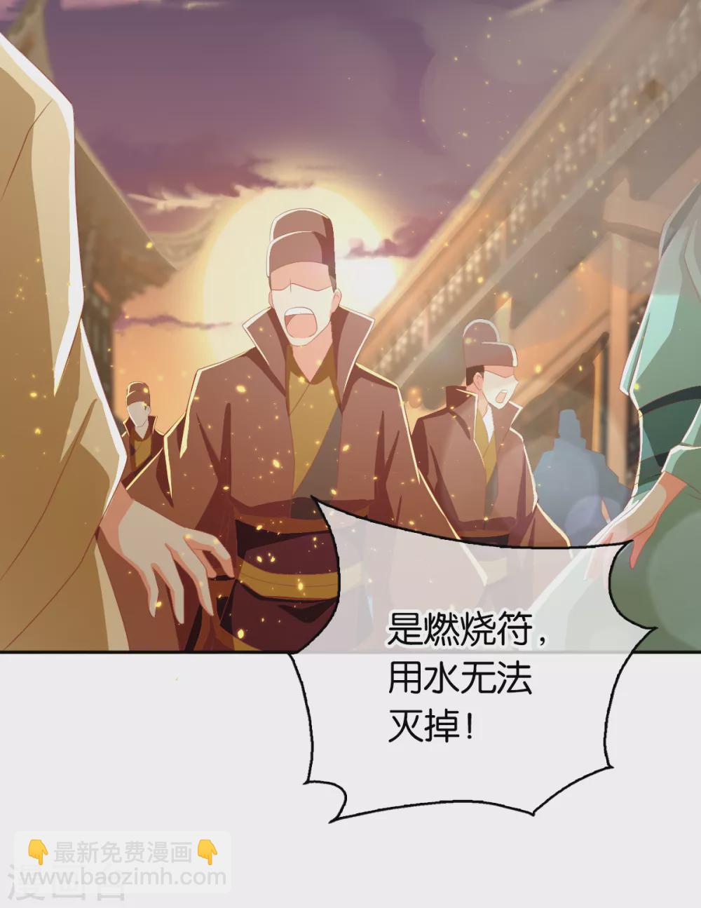 《倾城狂妃》漫画最新章节第93话 荆国后失踪免费下拉式在线观看章节第【15】张图片