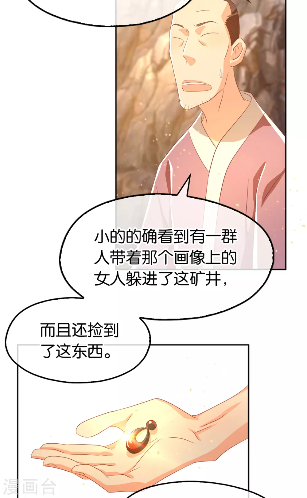 《倾城狂妃》漫画最新章节第93话 荆国后失踪免费下拉式在线观看章节第【24】张图片