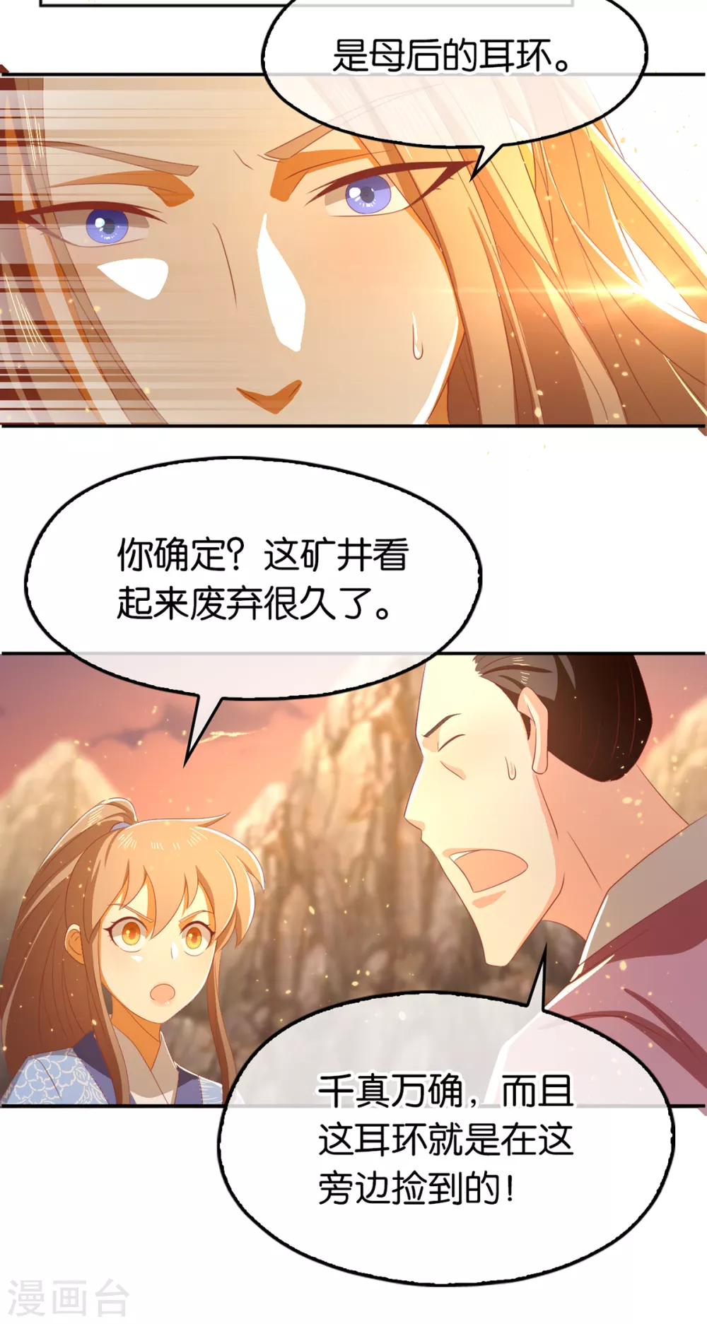 《倾城狂妃》漫画最新章节第93话 荆国后失踪免费下拉式在线观看章节第【25】张图片