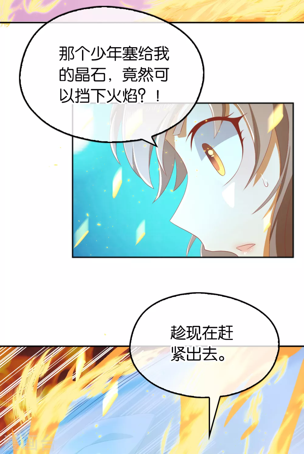 《倾城狂妃》漫画最新章节第93话 荆国后失踪免费下拉式在线观看章节第【5】张图片