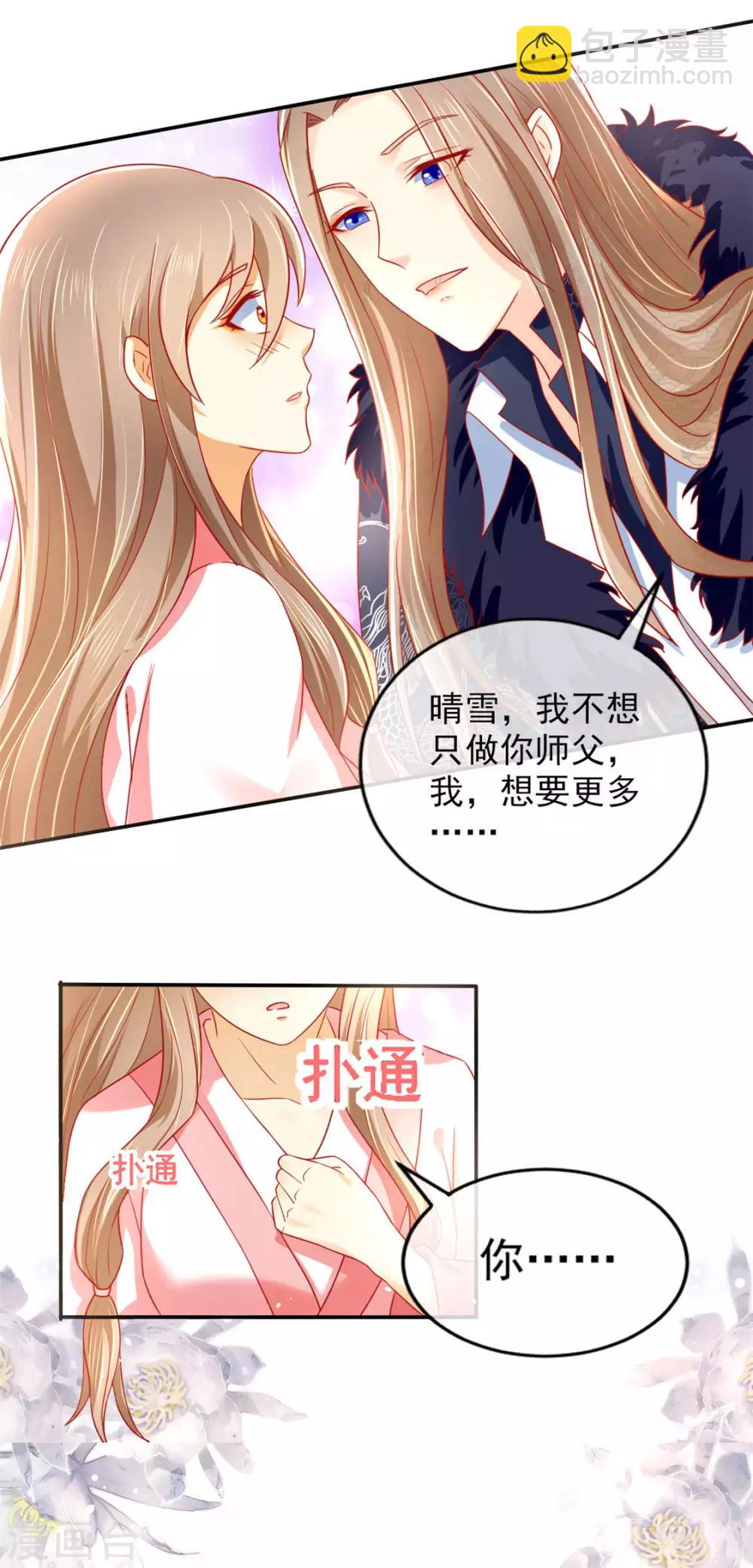 《倾城狂妃》漫画最新章节第25话免费下拉式在线观看章节第【16】张图片