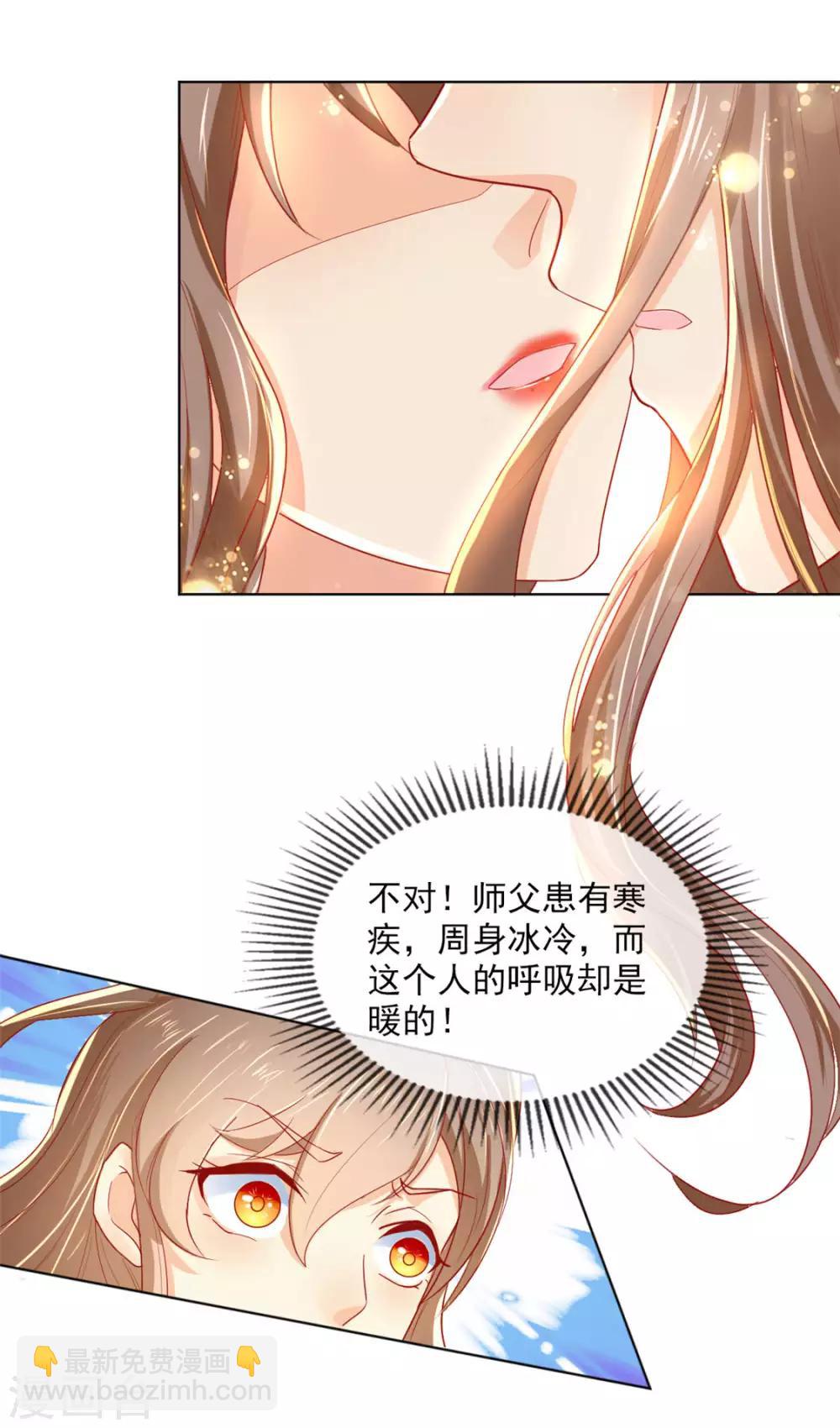 《倾城狂妃》漫画最新章节第25话免费下拉式在线观看章节第【21】张图片