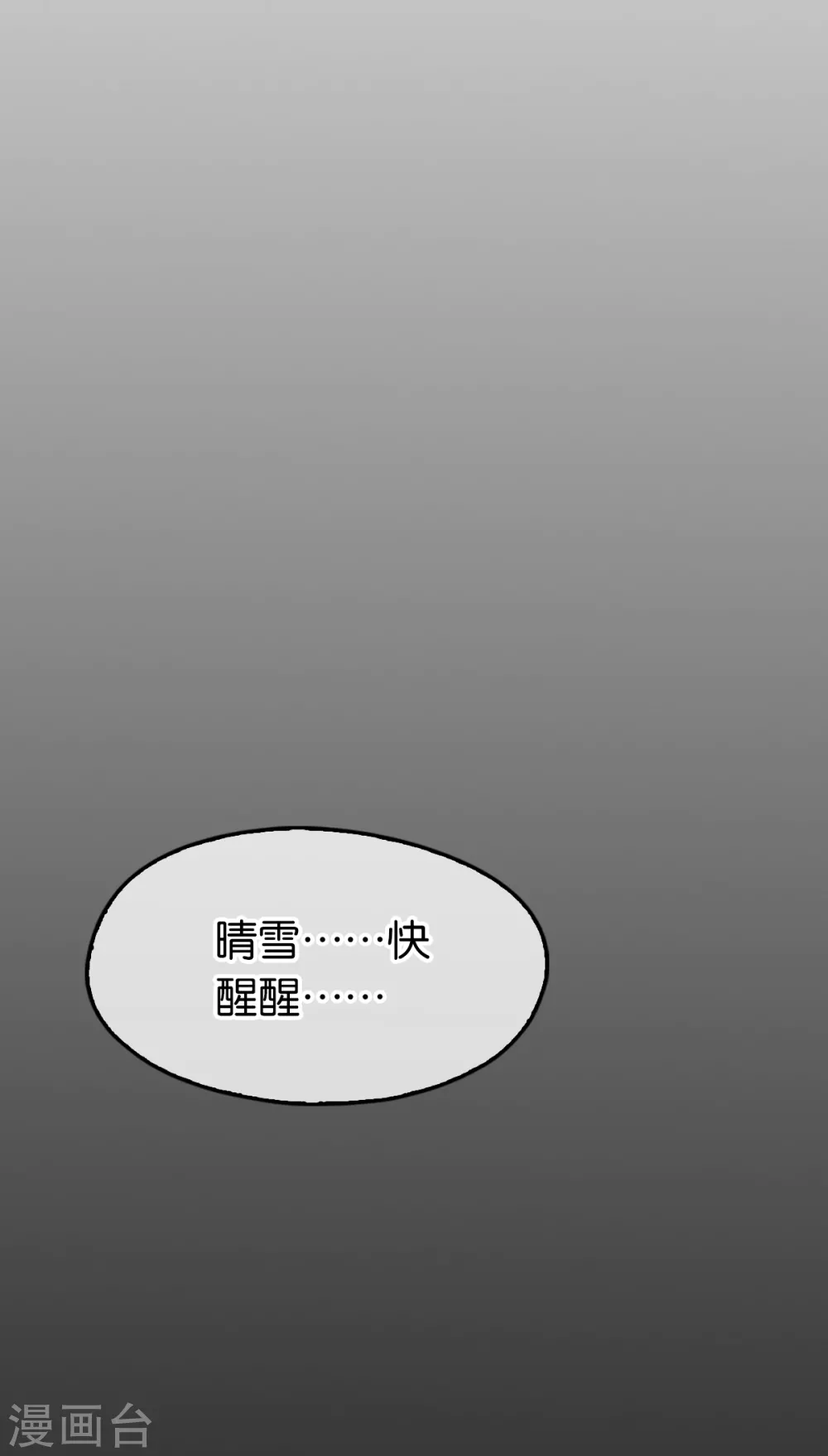 《倾城狂妃》漫画最新章节第94话 暗访春烟阁免费下拉式在线观看章节第【10】张图片