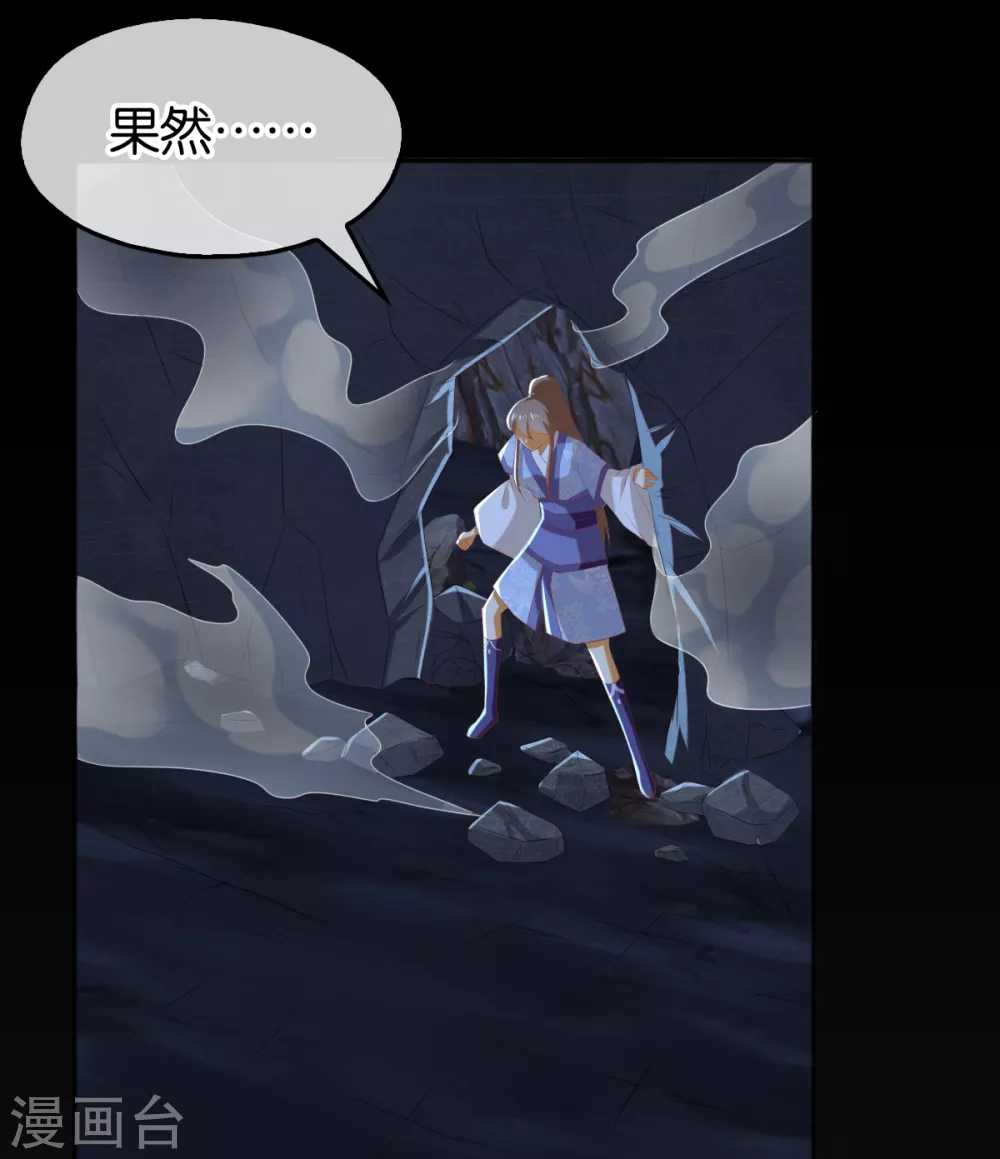 《倾城狂妃》漫画最新章节第94话 暗访春烟阁免费下拉式在线观看章节第【21】张图片