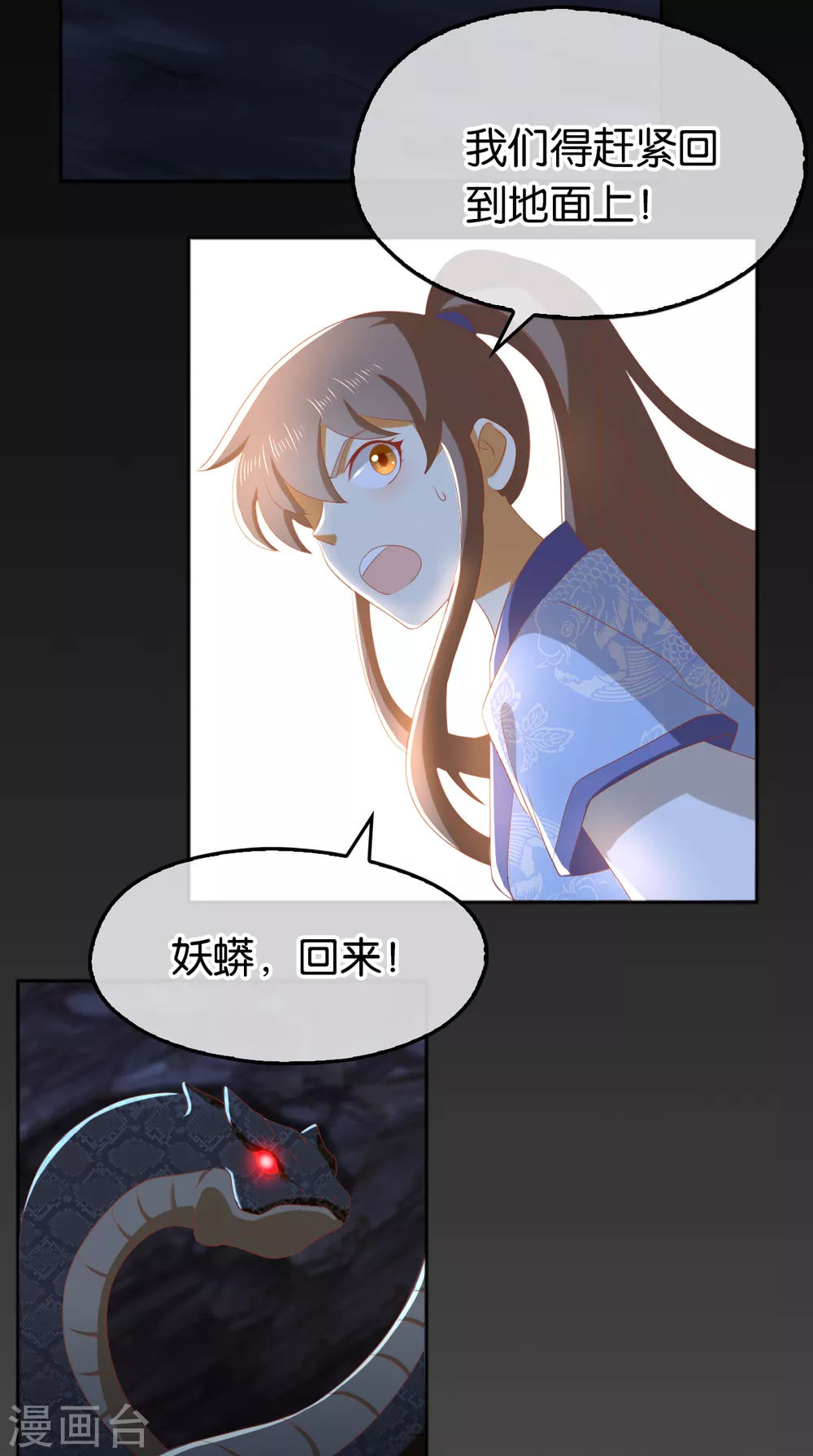 《倾城狂妃》漫画最新章节第94话 暗访春烟阁免费下拉式在线观看章节第【22】张图片