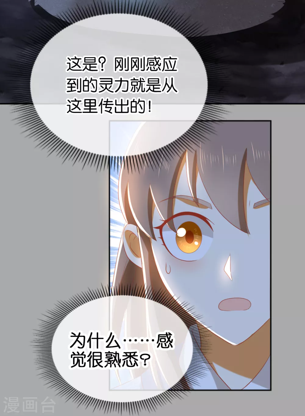 《倾城狂妃》漫画最新章节第94话 暗访春烟阁免费下拉式在线观看章节第【27】张图片