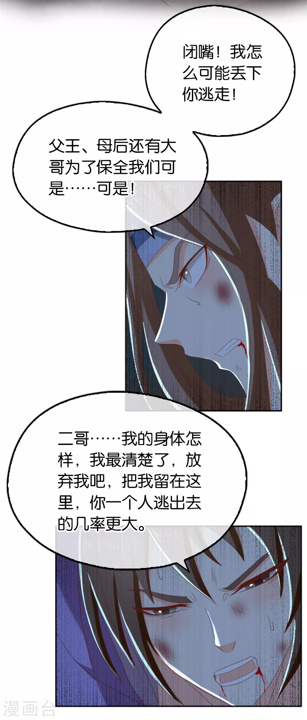 《倾城狂妃》漫画最新章节第94话 暗访春烟阁免费下拉式在线观看章节第【34】张图片