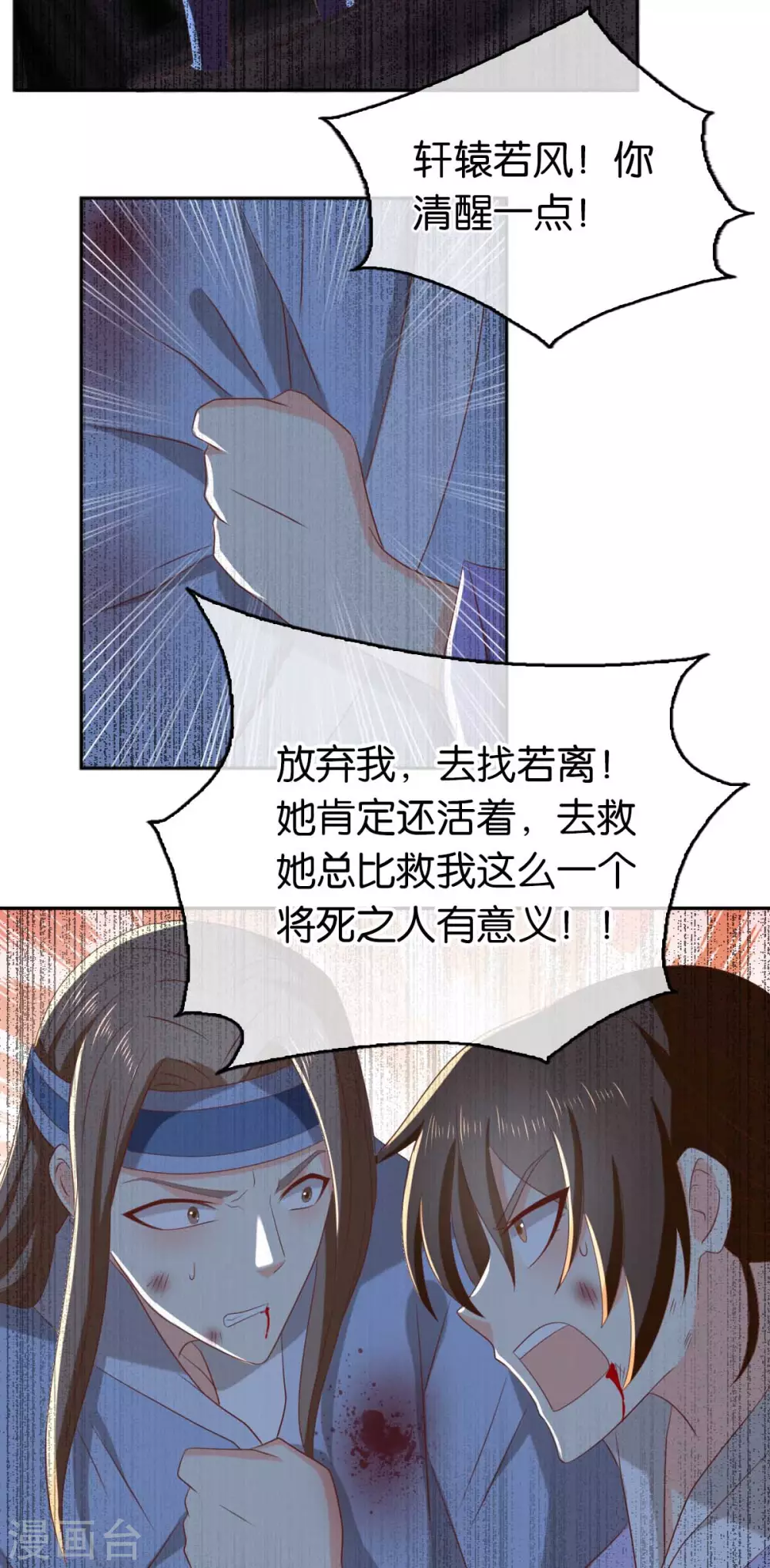 《倾城狂妃》漫画最新章节第94话 暗访春烟阁免费下拉式在线观看章节第【36】张图片