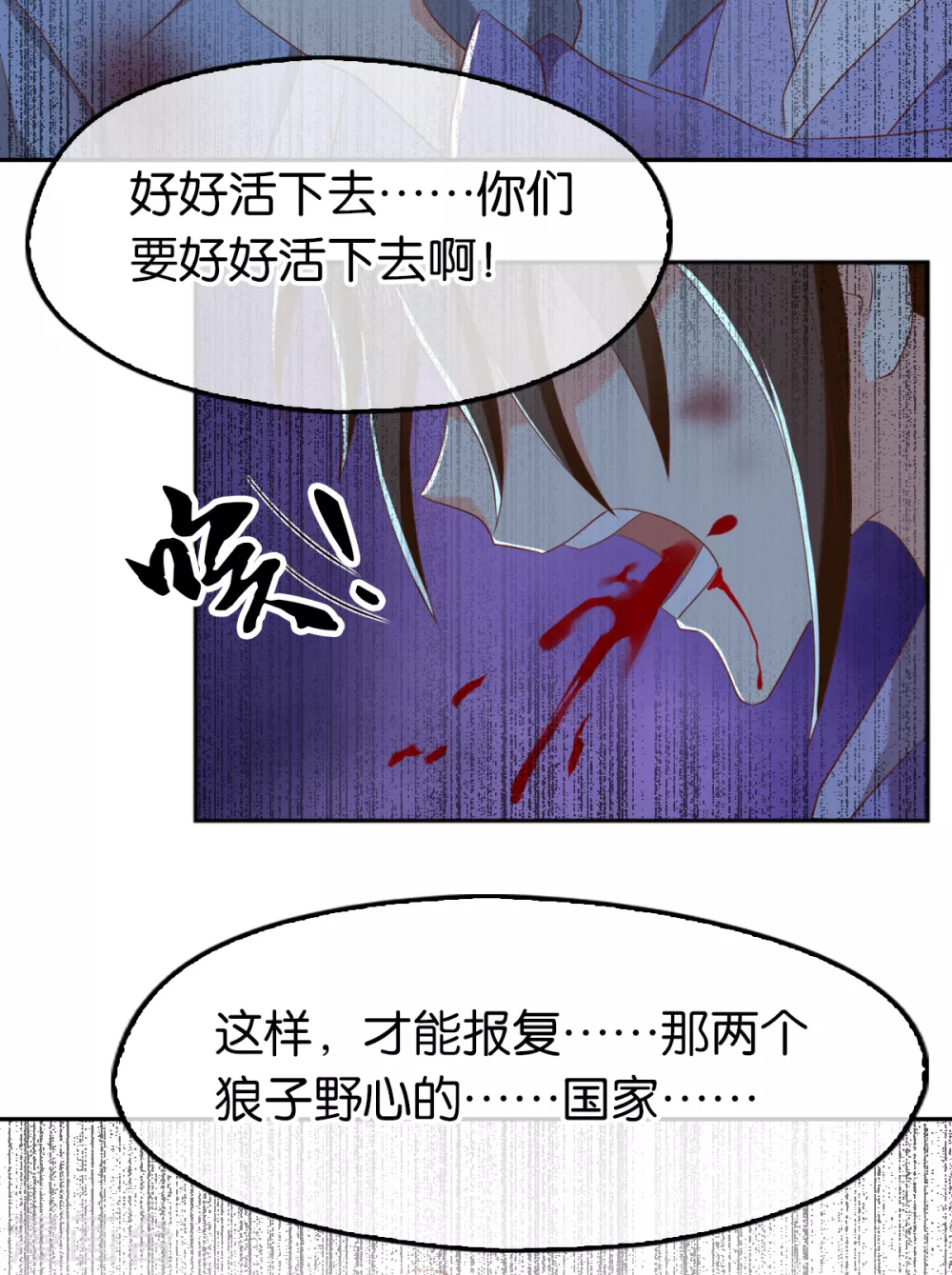 《倾城狂妃》漫画最新章节第94话 暗访春烟阁免费下拉式在线观看章节第【37】张图片