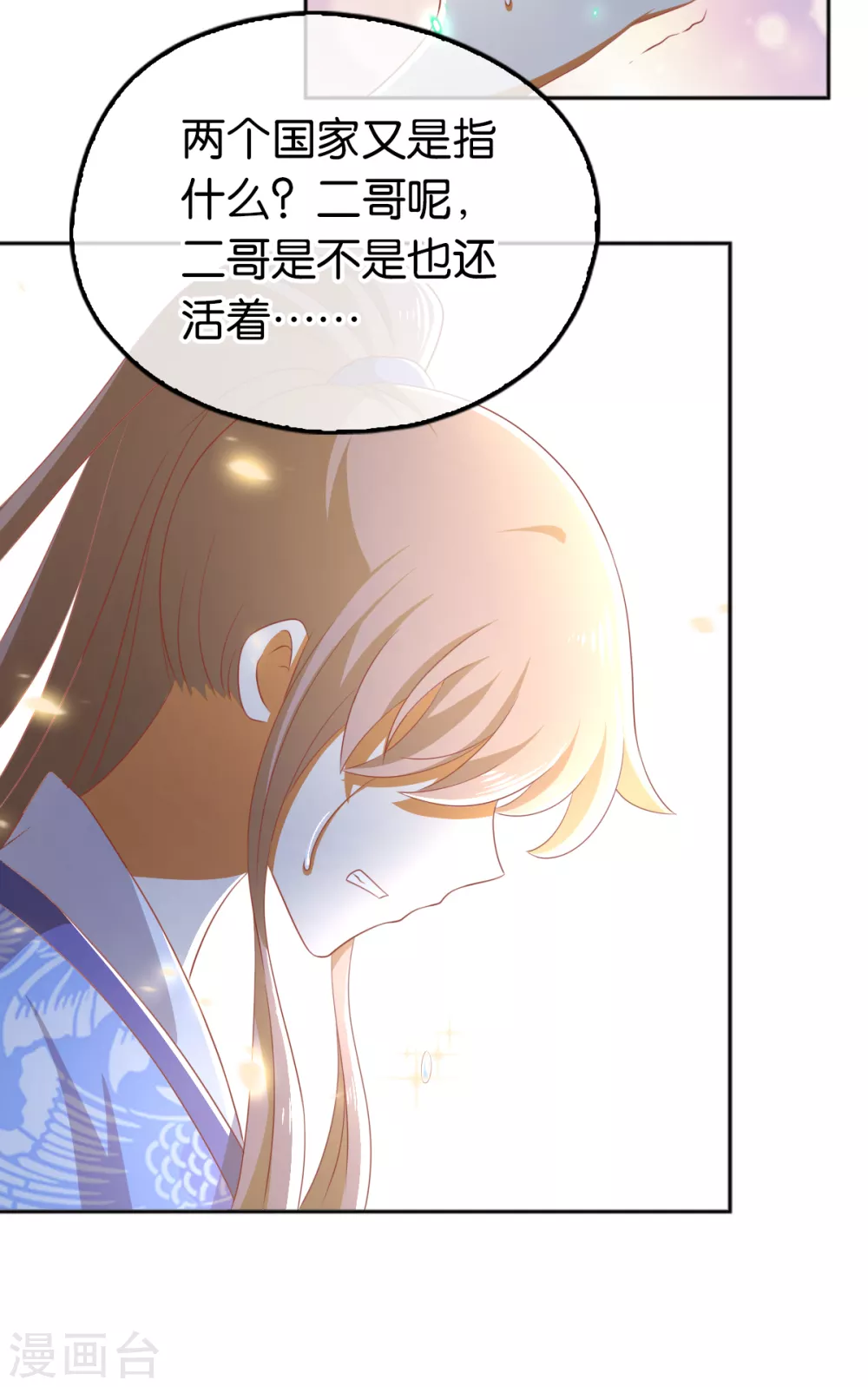 《倾城狂妃》漫画最新章节第94话 暗访春烟阁免费下拉式在线观看章节第【40】张图片