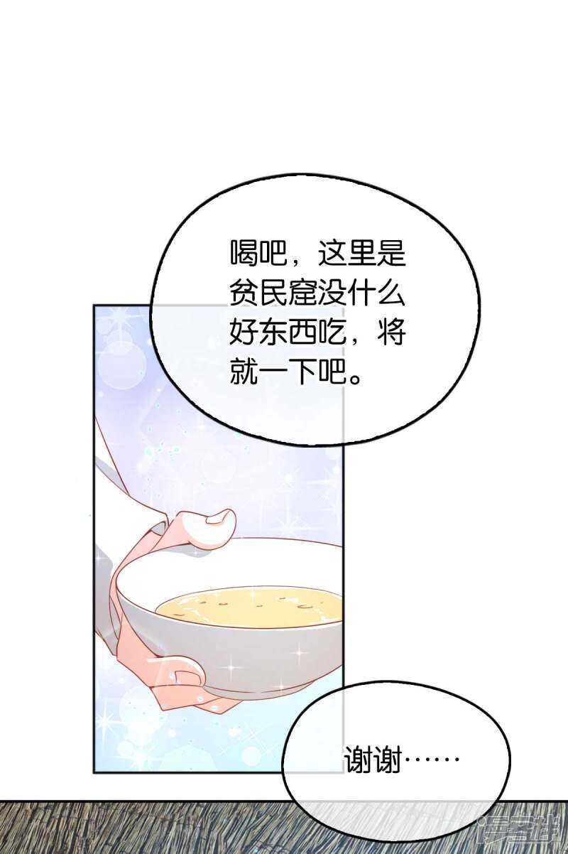 《倾城狂妃》漫画最新章节第95话 左丘宛如再次动手免费下拉式在线观看章节第【16】张图片