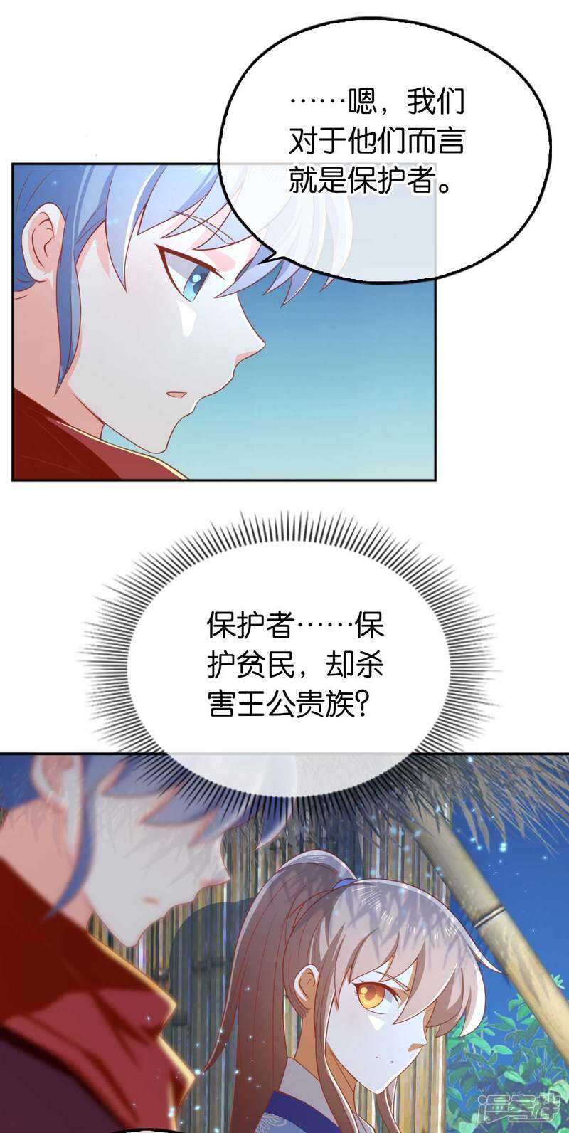 《倾城狂妃》漫画最新章节第95话 左丘宛如再次动手免费下拉式在线观看章节第【18】张图片