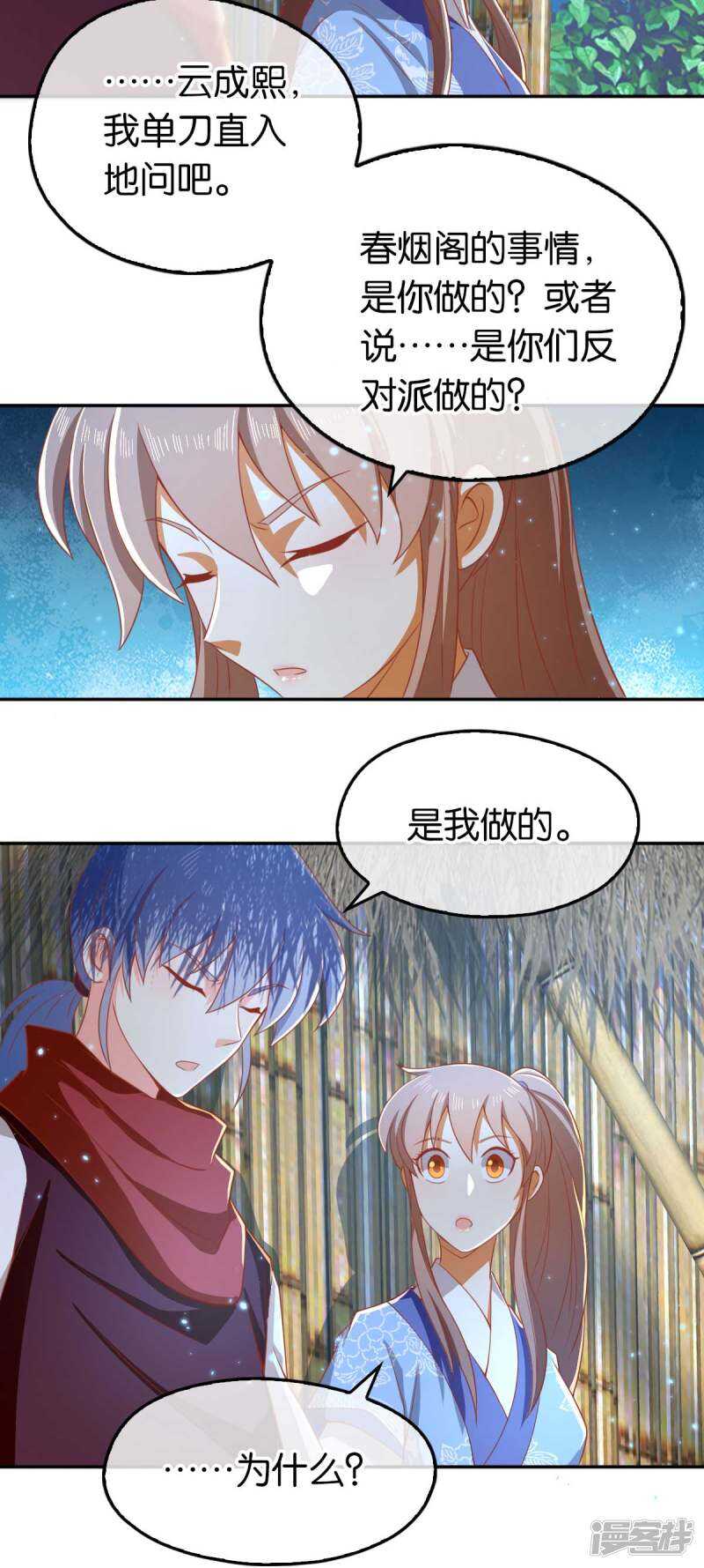 《倾城狂妃》漫画最新章节第95话 左丘宛如再次动手免费下拉式在线观看章节第【19】张图片