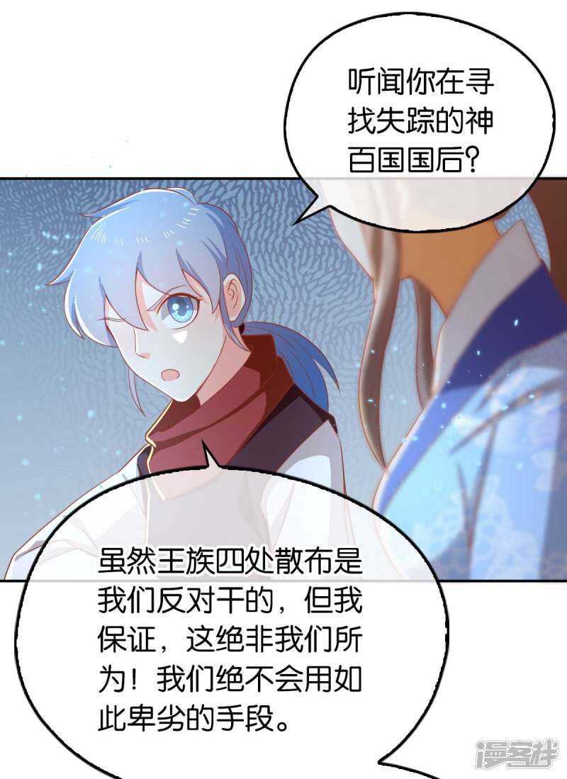 《倾城狂妃》漫画最新章节第95话 左丘宛如再次动手免费下拉式在线观看章节第【22】张图片