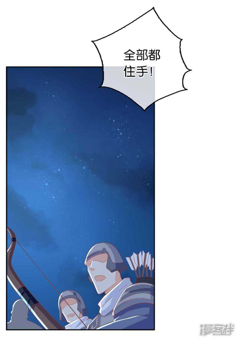 《倾城狂妃》漫画最新章节第95话 左丘宛如再次动手免费下拉式在线观看章节第【33】张图片